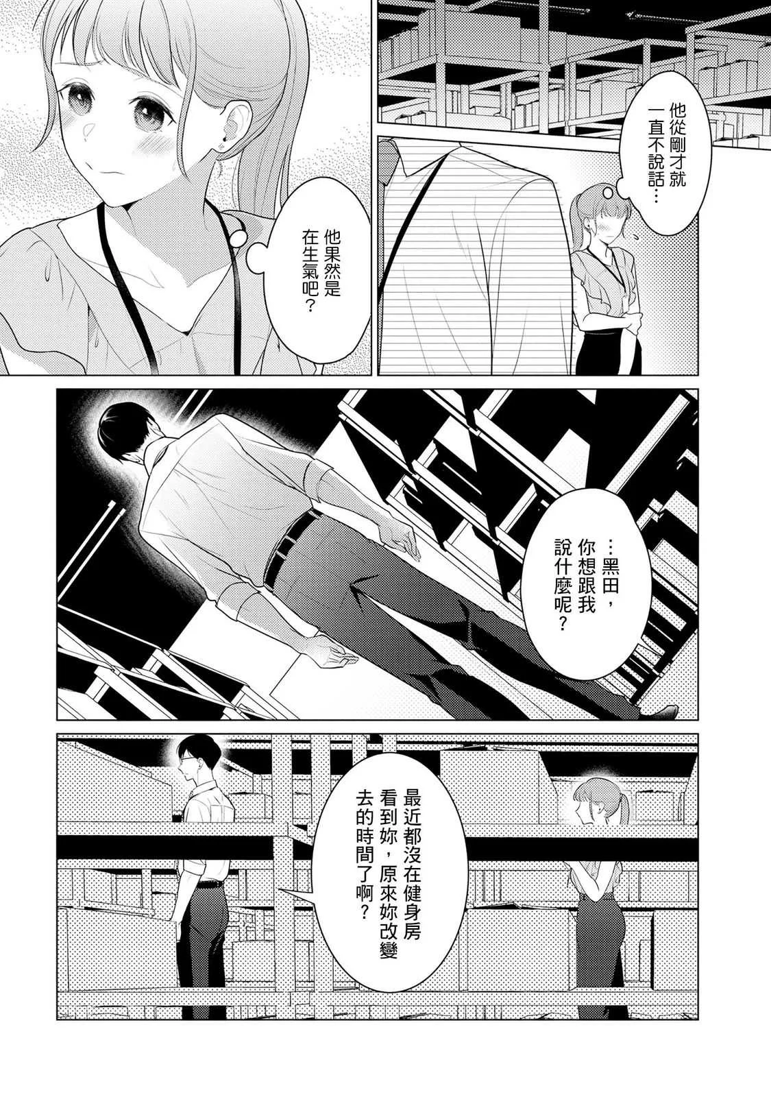 [いわはたたきよ] クールでわんこな後輩・黒田くんは、「待て！」ができない