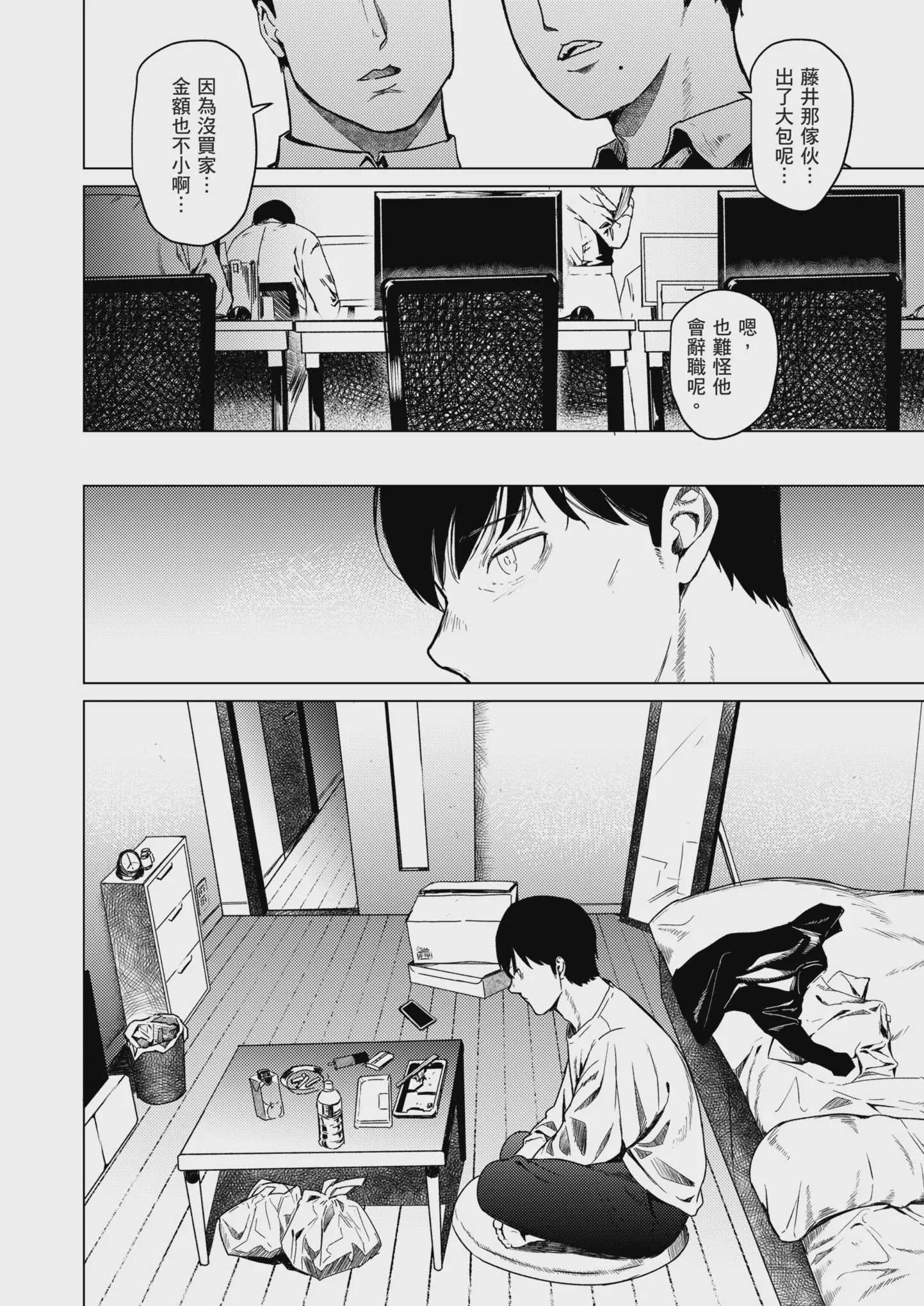 [裏筋部屋 (裏筋侍)] 溺れる｜沉溺