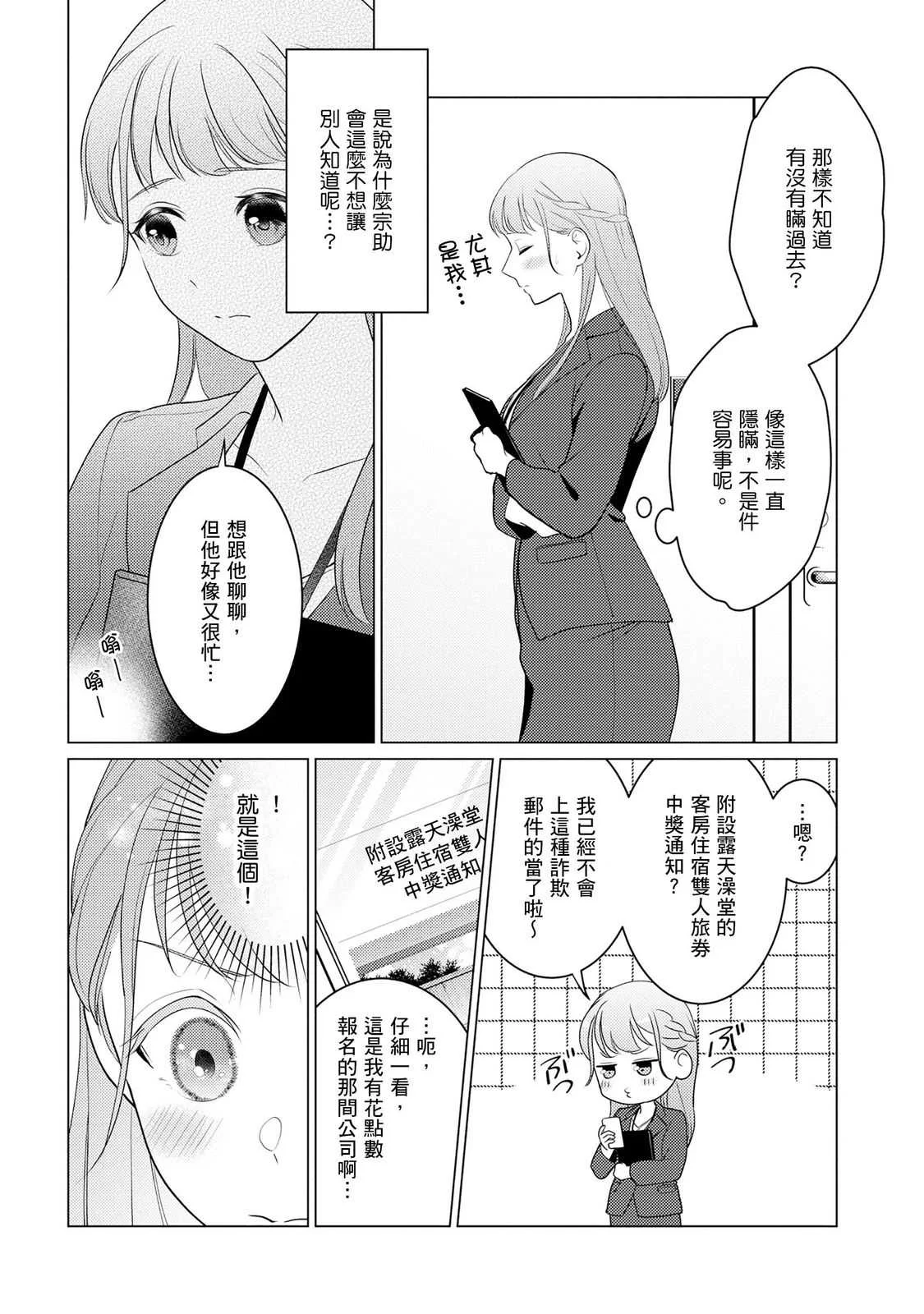 [いわはたたきよ] クールでわんこな後輩・黒田くんは、「待て！」ができない
