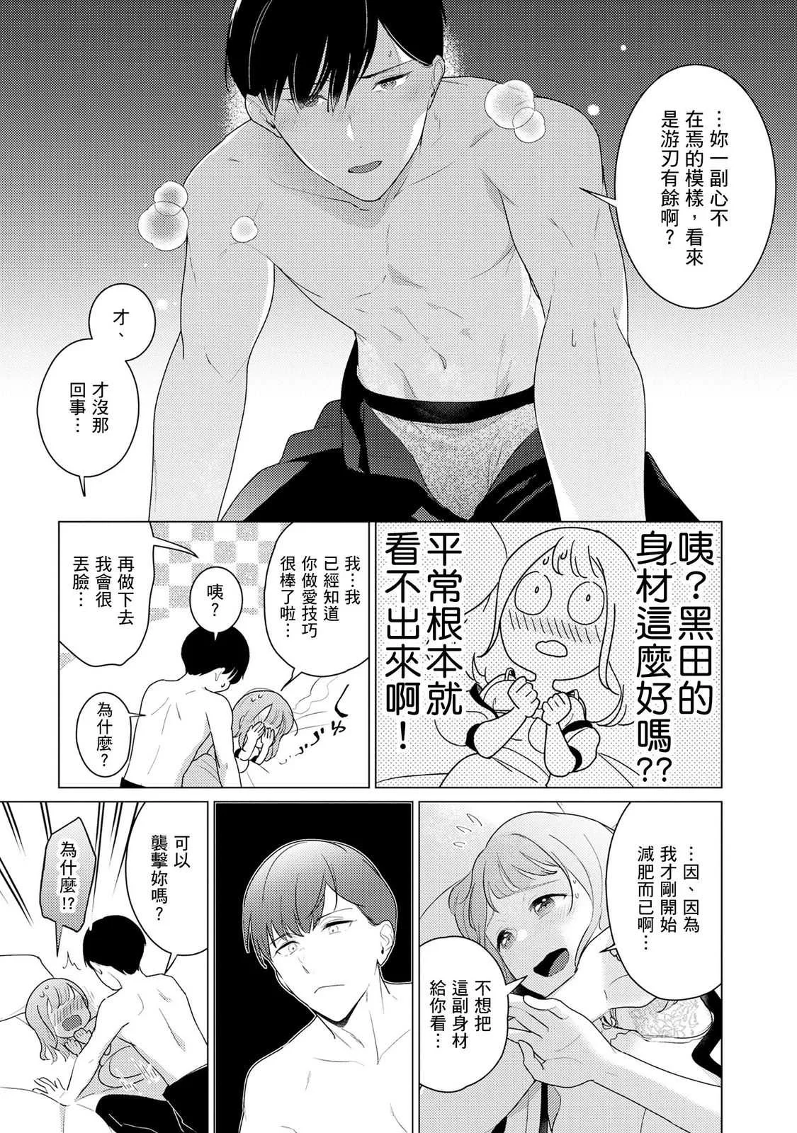 [いわはたたきよ] クールでわんこな後輩・黒田くんは、「待て！」ができない