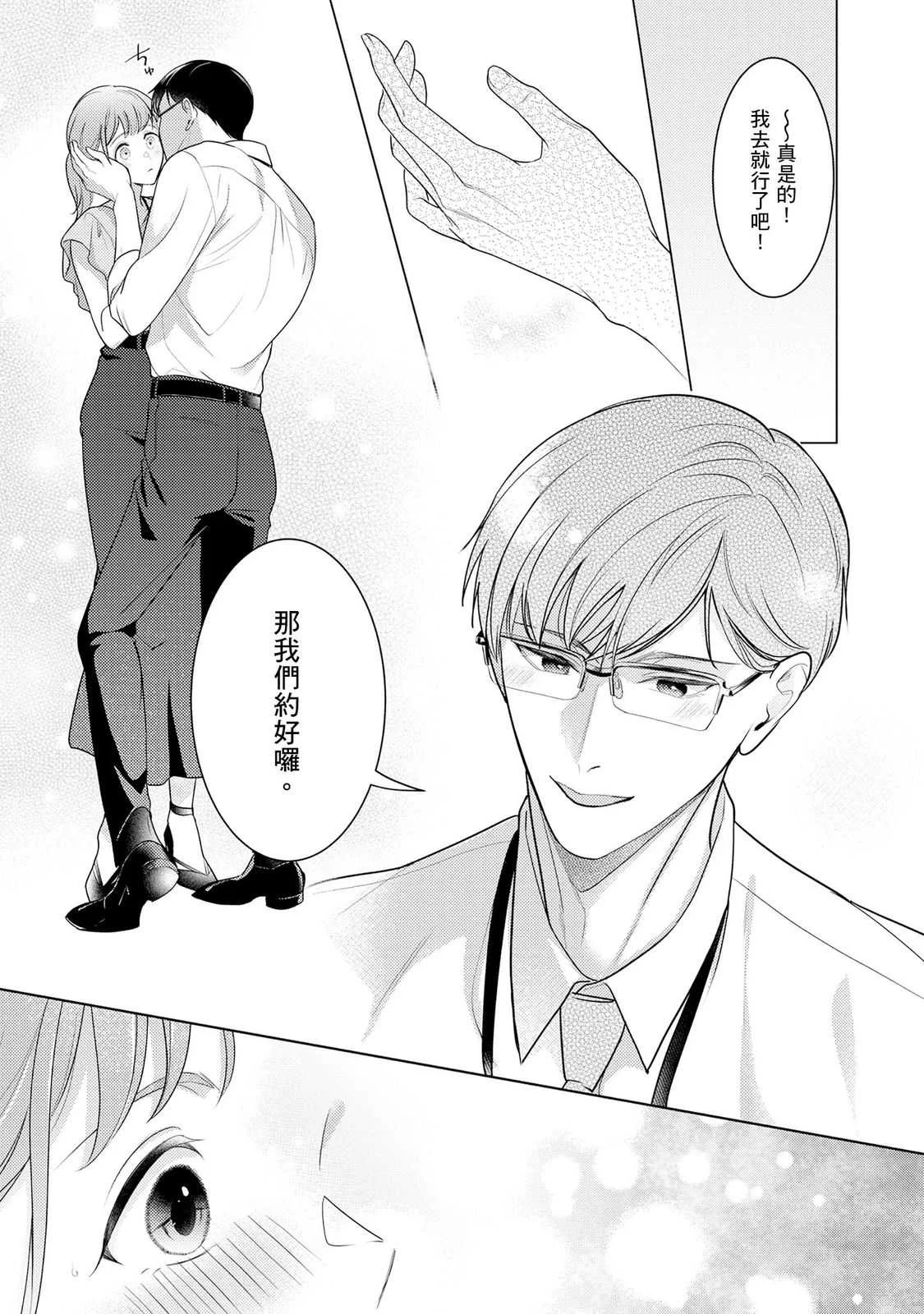 [いわはたたきよ] クールでわんこな後輩・黒田くんは、「待て！」ができない