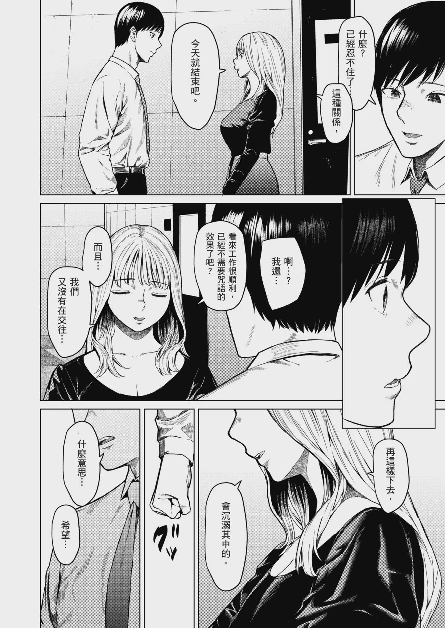 [裏筋部屋 (裏筋侍)] 溺れる｜沉溺