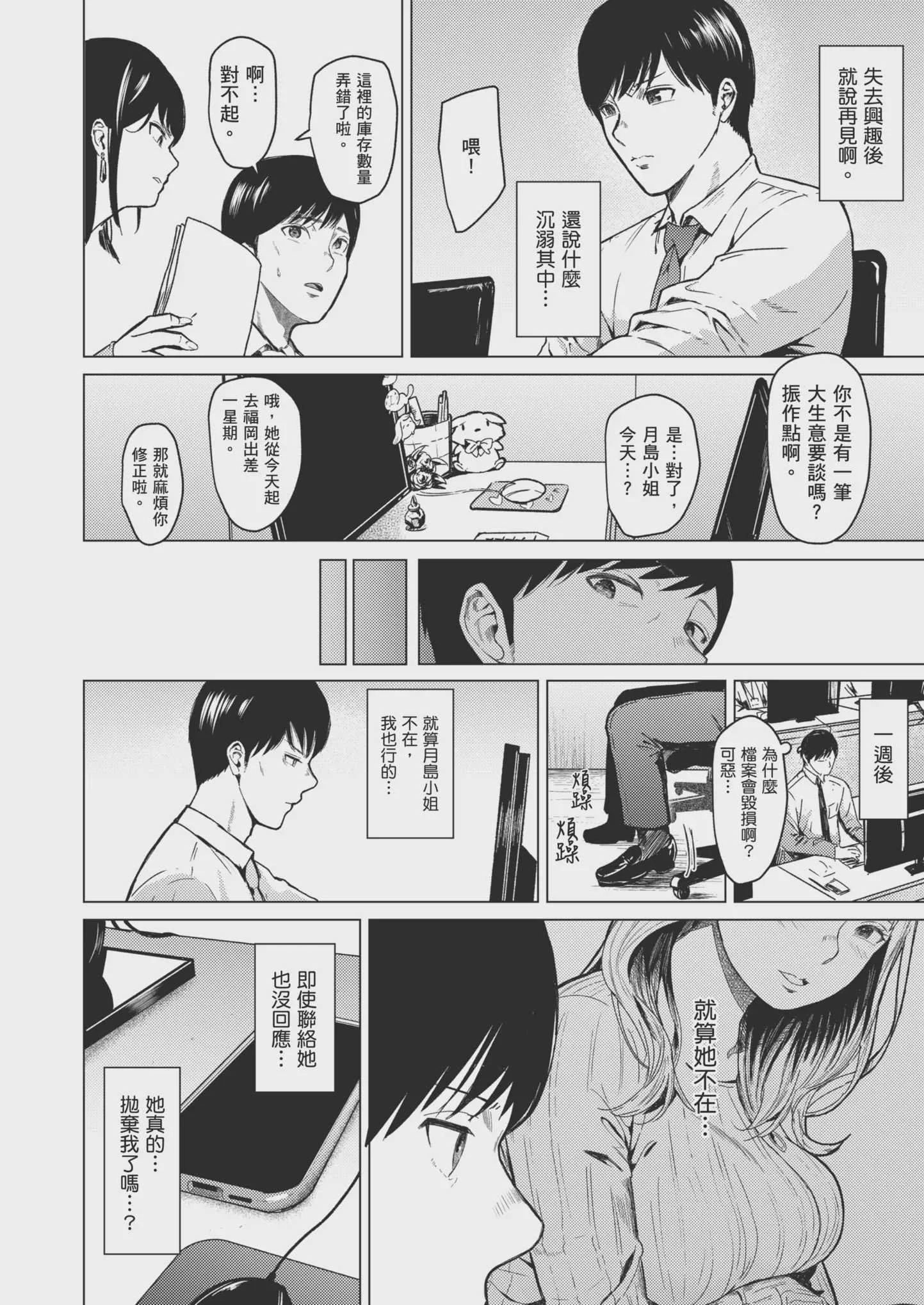 [裏筋部屋 (裏筋侍)] 溺れる｜沉溺