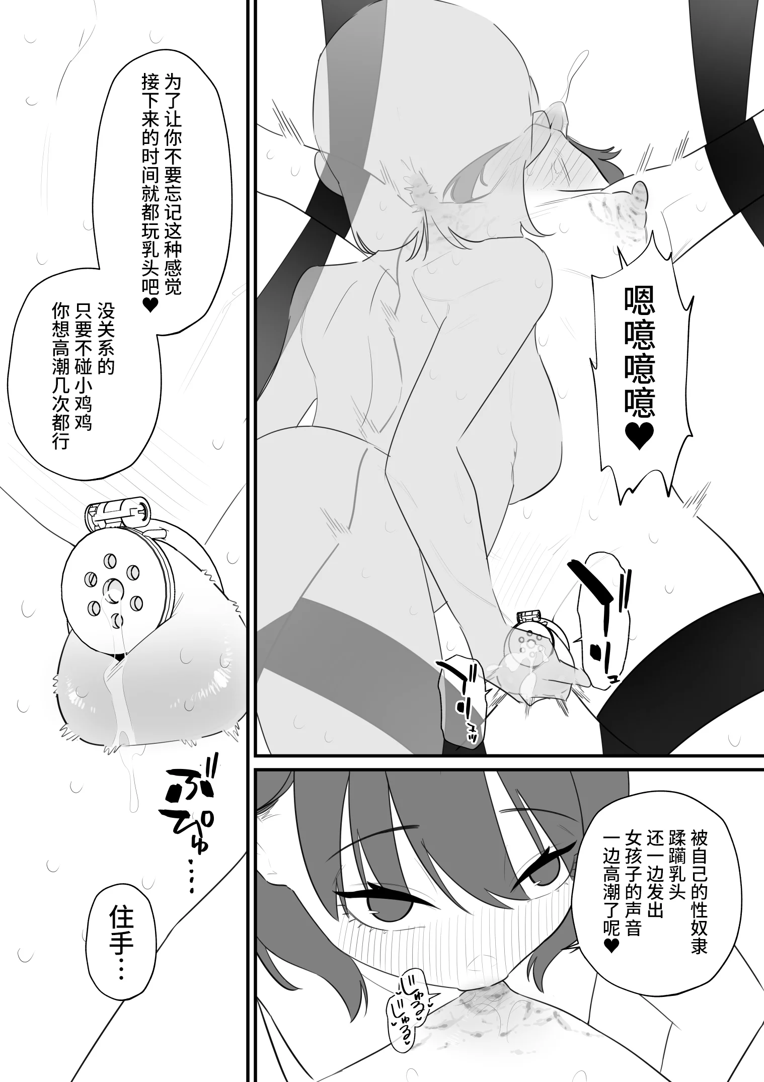 [蜂蜂蜂] 女の子になれるゲーム 4 [中国翻訳]
