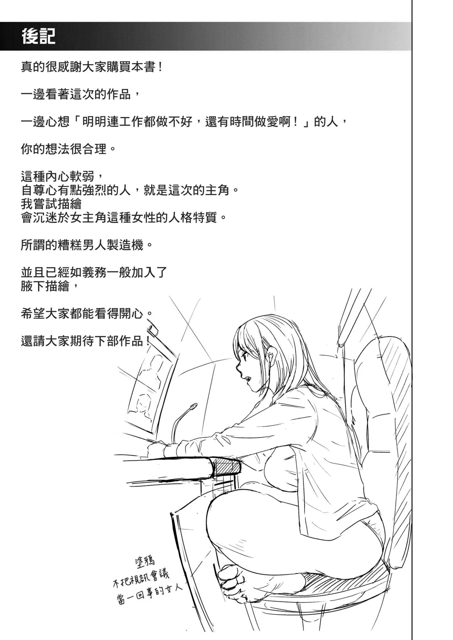 [裏筋部屋 (裏筋侍)] 溺れる｜沉溺