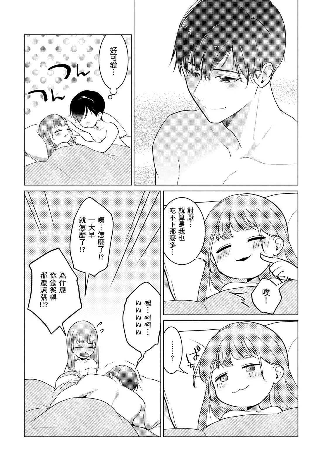 [いわはたたきよ] クールでわんこな後輩・黒田くんは、「待て！」ができない