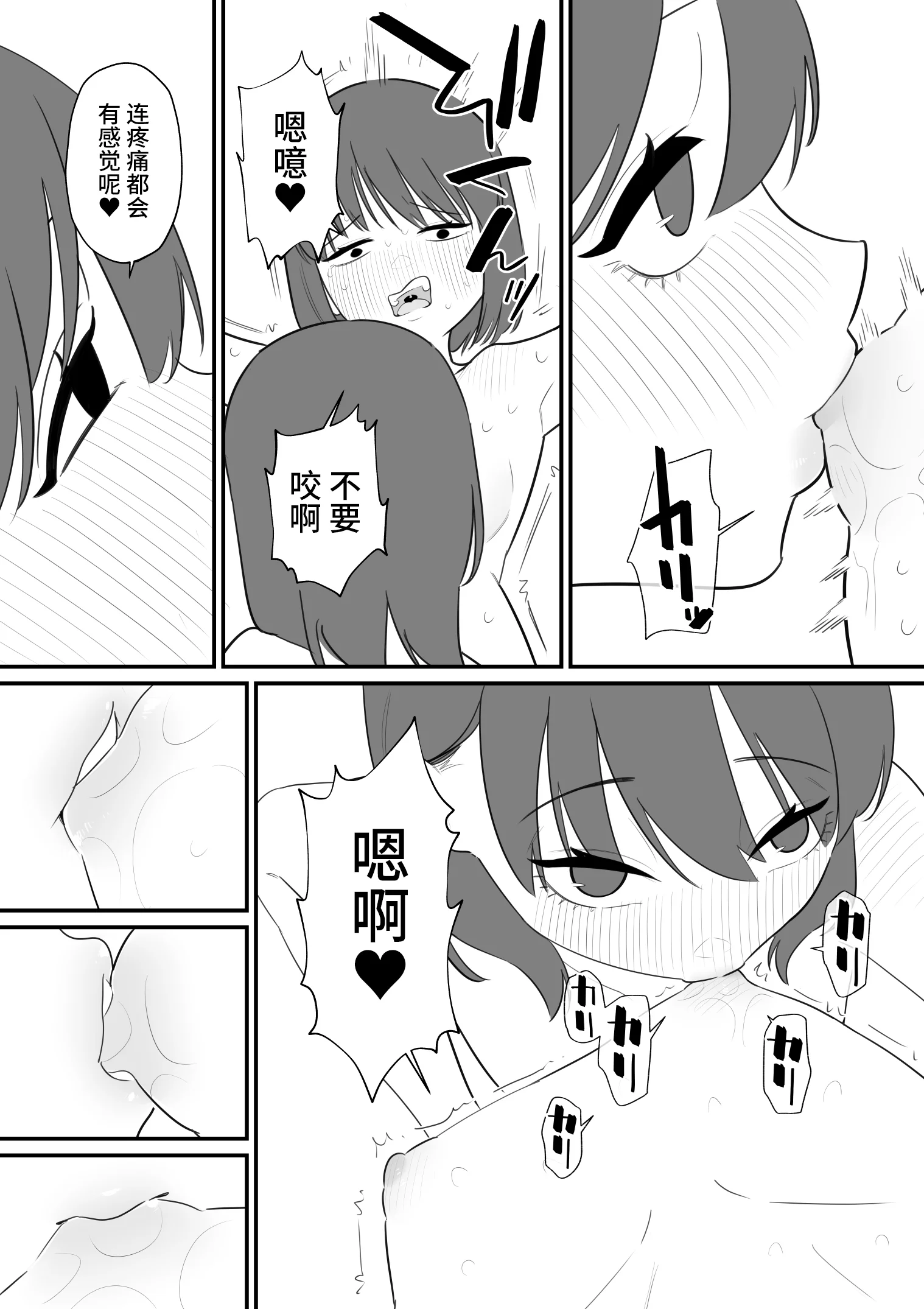 [蜂蜂蜂] 女の子になれるゲーム 4 [中国翻訳]