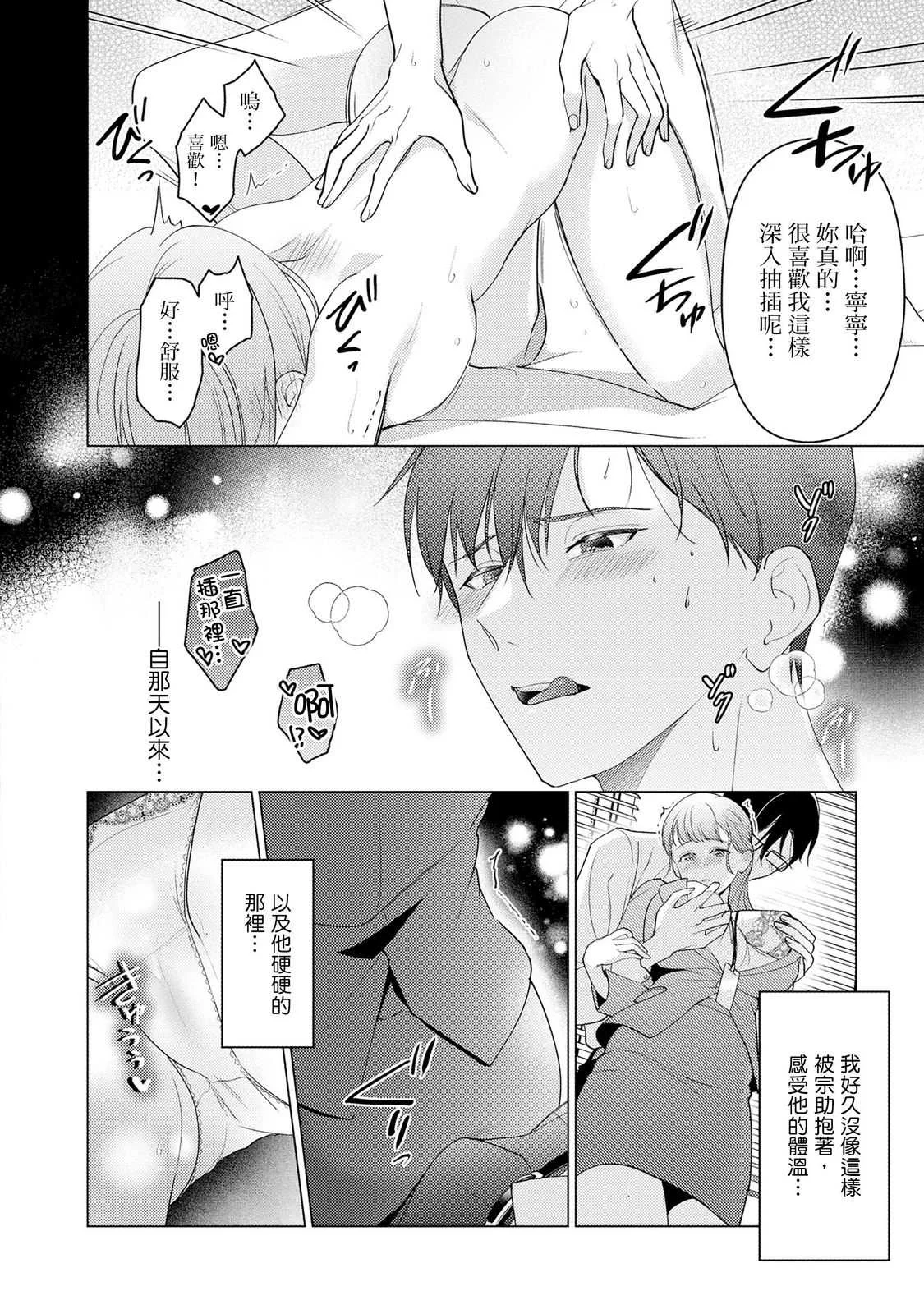 [いわはたたきよ] クールでわんこな後輩・黒田くんは、「待て！」ができない