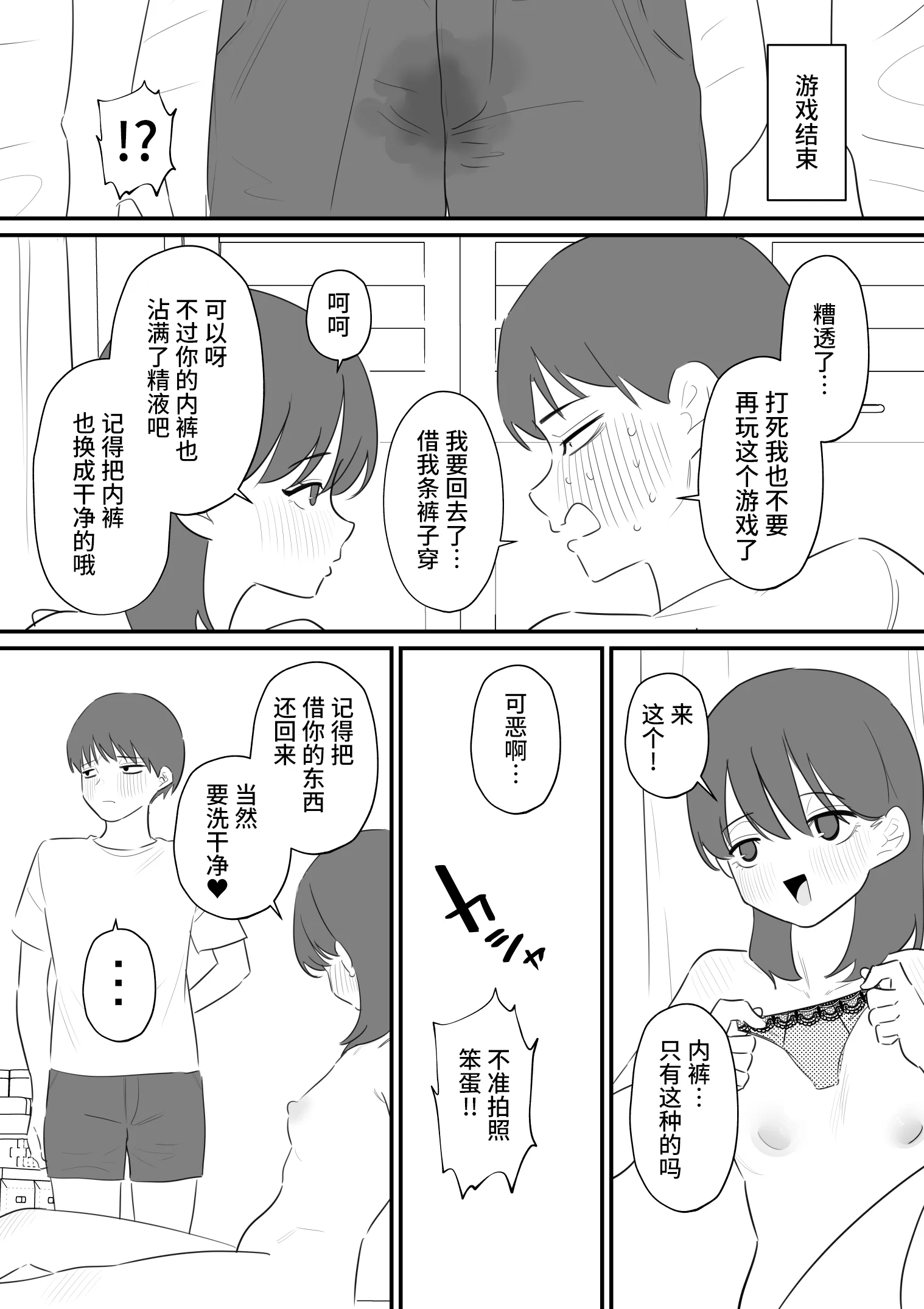 [蜂蜂蜂] 女の子になれるゲーム 4 [中国翻訳]