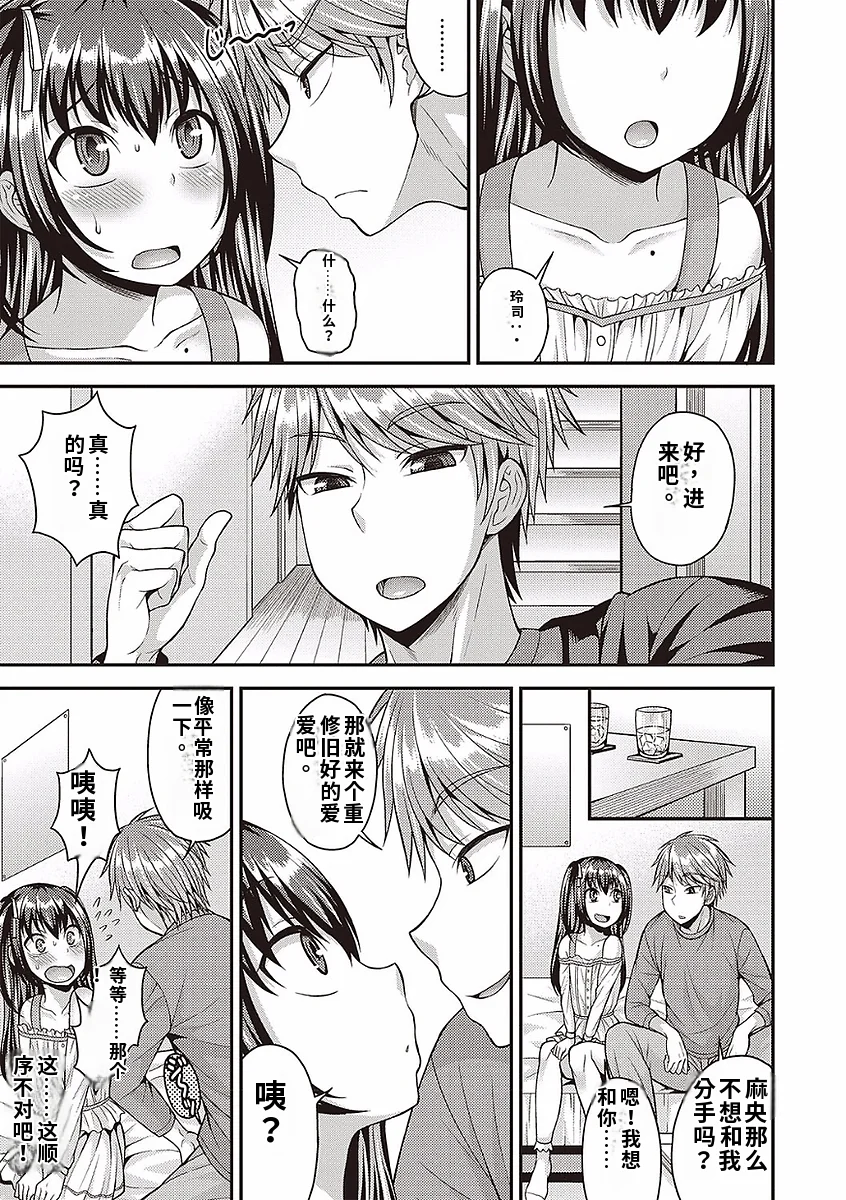 [神林タカキ]チェンジ！