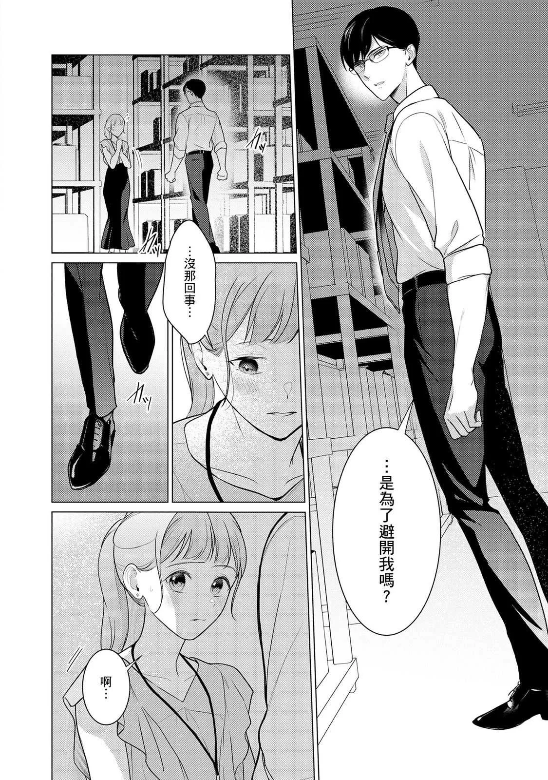 [いわはたたきよ] クールでわんこな後輩・黒田くんは、「待て！」ができない