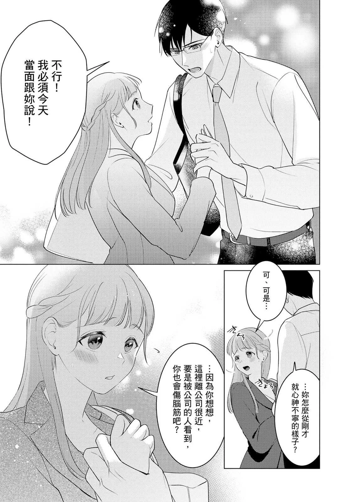 [いわはたたきよ] クールでわんこな後輩・黒田くんは、「待て！」ができない
