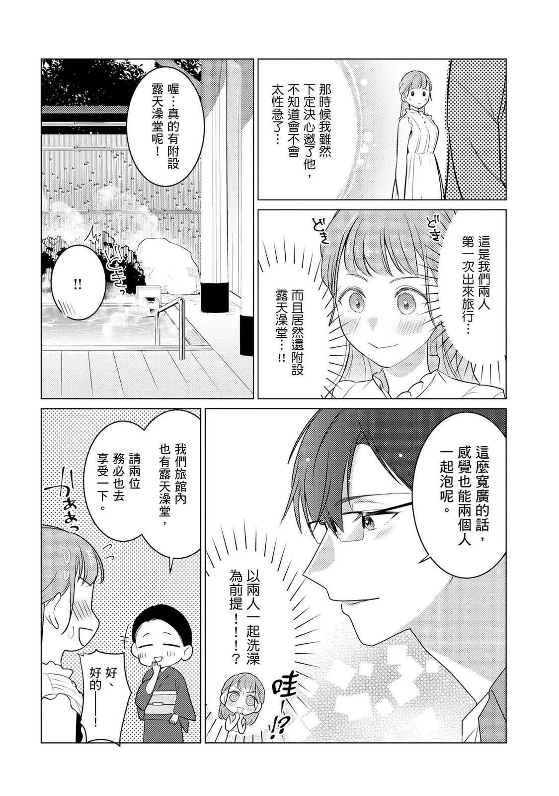 [いわはたたきよ] クールでわんこな後輩・黒田くんは、「待て！」ができない