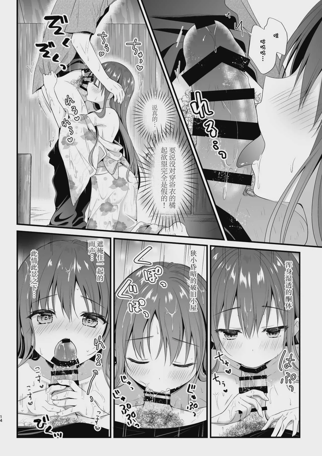 [むらさきいろのよる (むらさき＊)] 先生、これは2人だけのヒミツですよ♥～課外授業!？の秘密～
