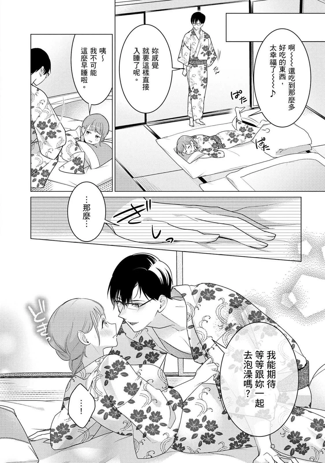 [いわはたたきよ] クールでわんこな後輩・黒田くんは、「待て！」ができない