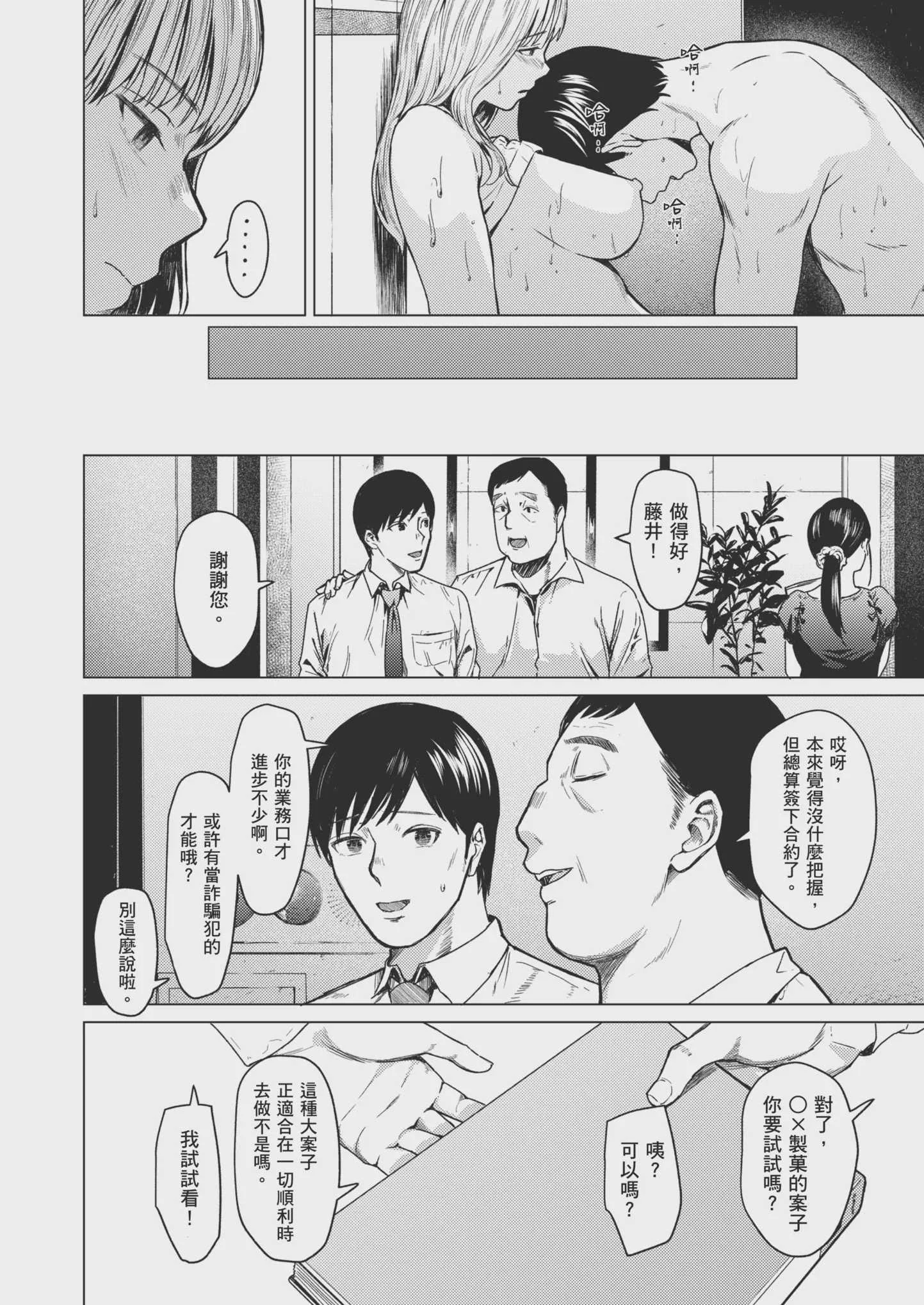 [裏筋部屋 (裏筋侍)] 溺れる｜沉溺