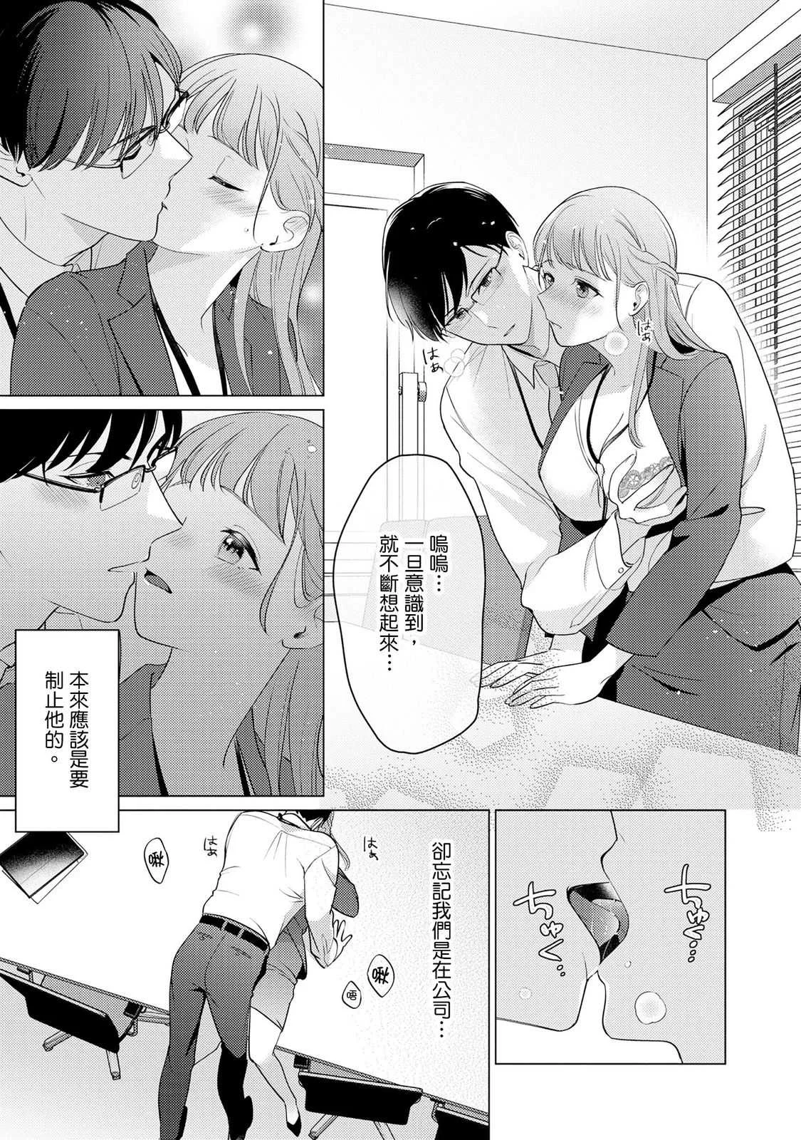 [いわはたたきよ] クールでわんこな後輩・黒田くんは、「待て！」ができない