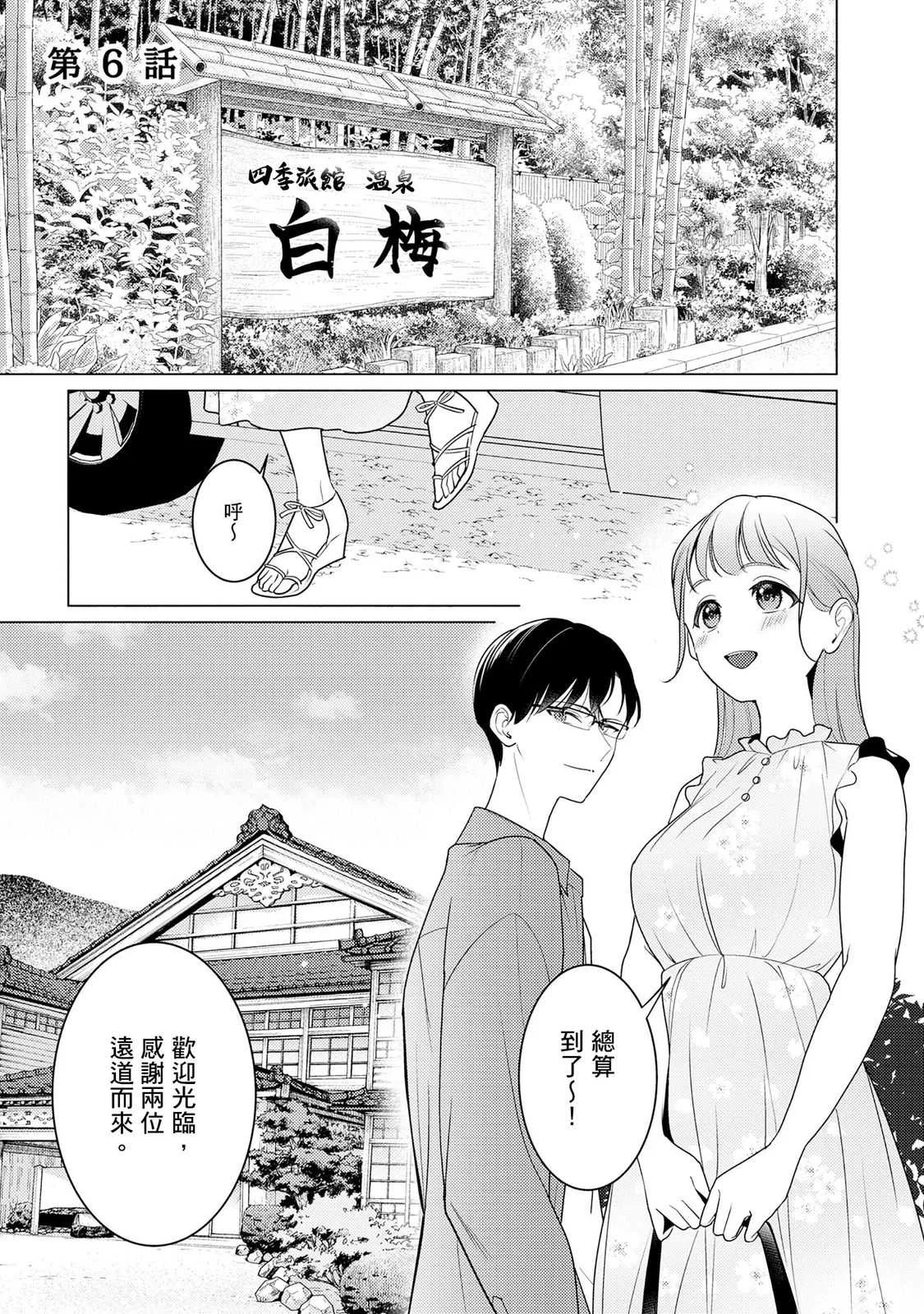 [いわはたたきよ] クールでわんこな後輩・黒田くんは、「待て！」ができない