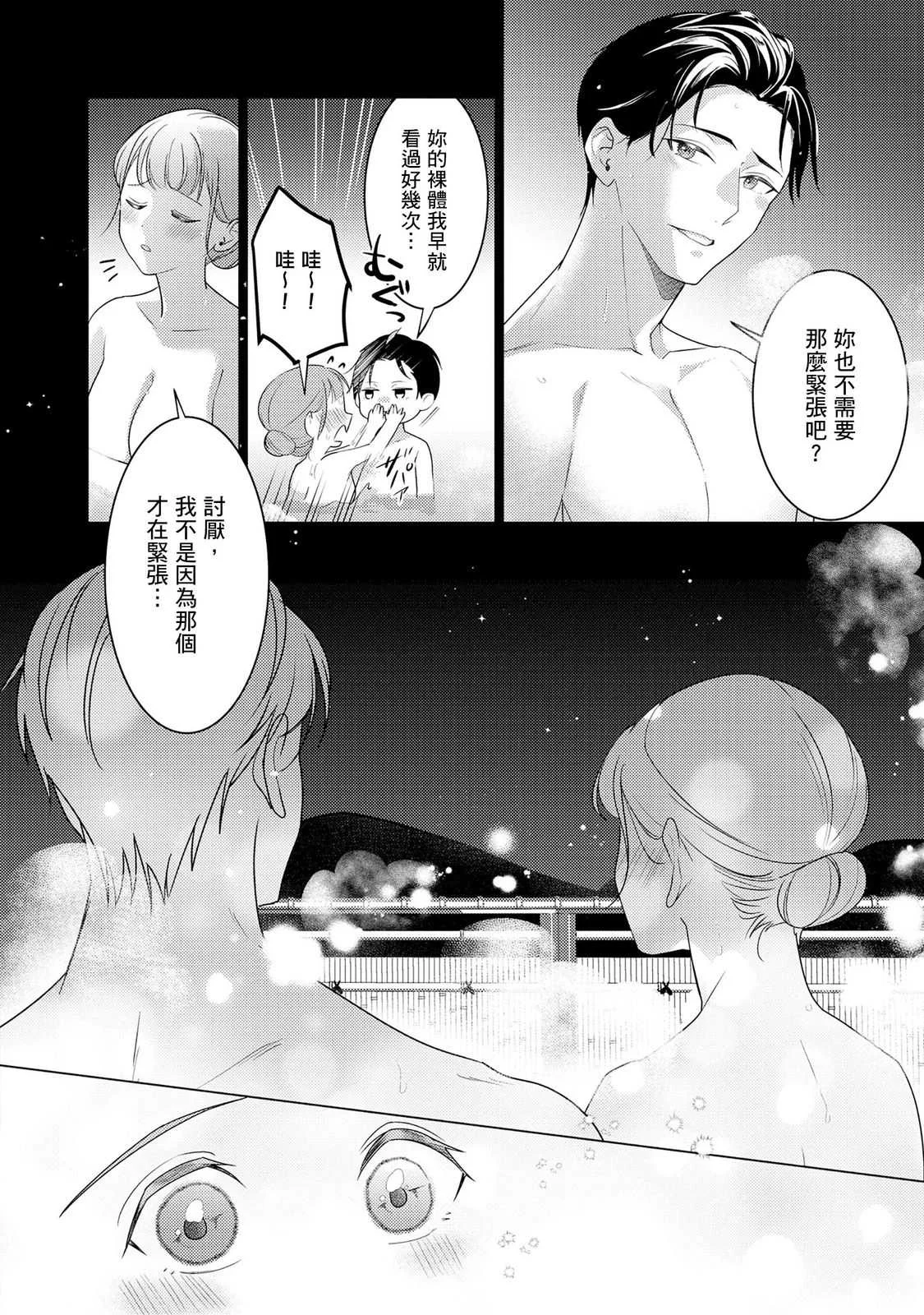 [いわはたたきよ] クールでわんこな後輩・黒田くんは、「待て！」ができない