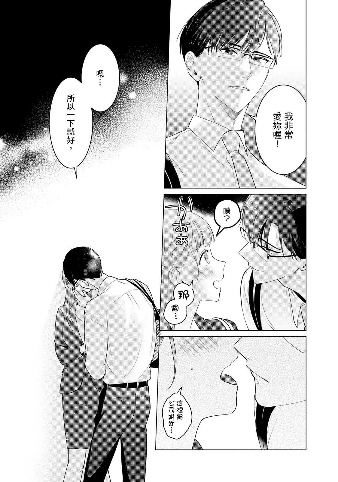 [いわはたたきよ] クールでわんこな後輩・黒田くんは、「待て！」ができない