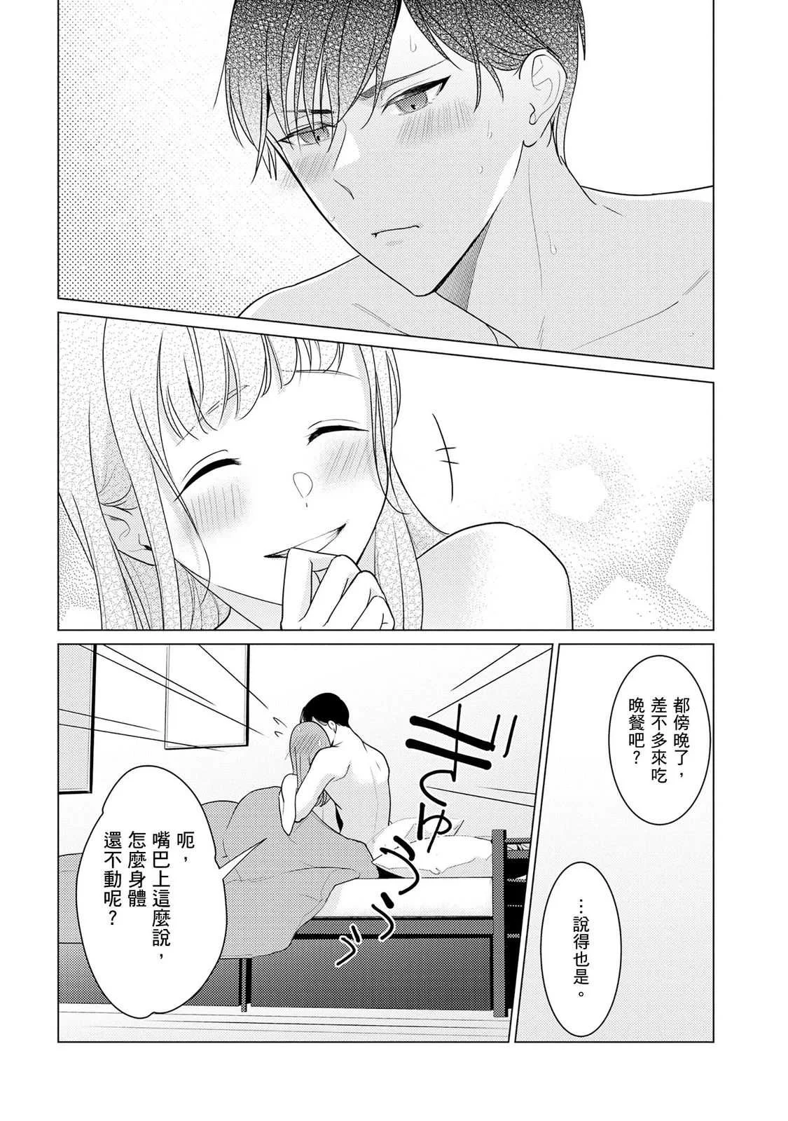 [いわはたたきよ] クールでわんこな後輩・黒田くんは、「待て！」ができない