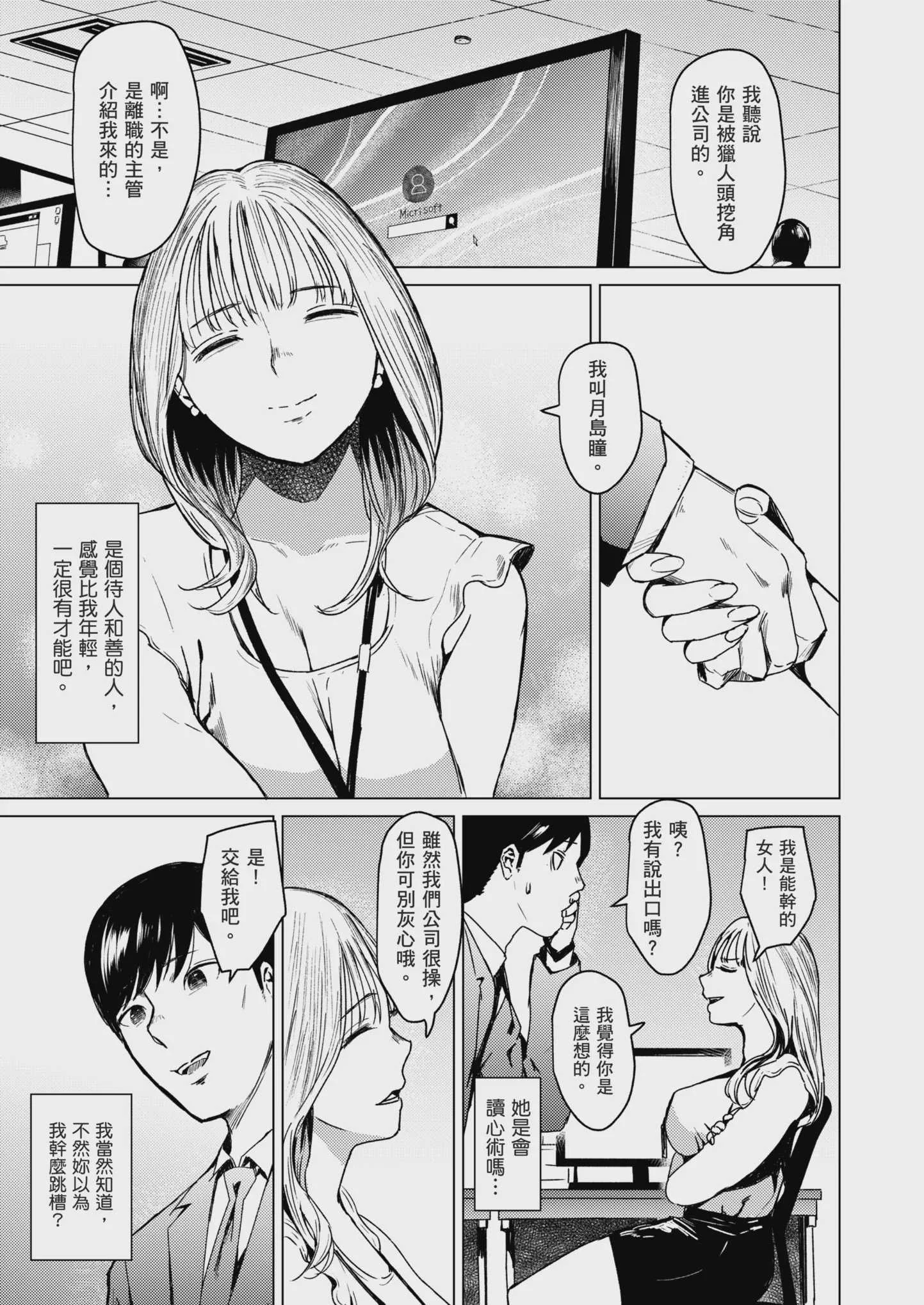 [裏筋部屋 (裏筋侍)] 溺れる｜沉溺