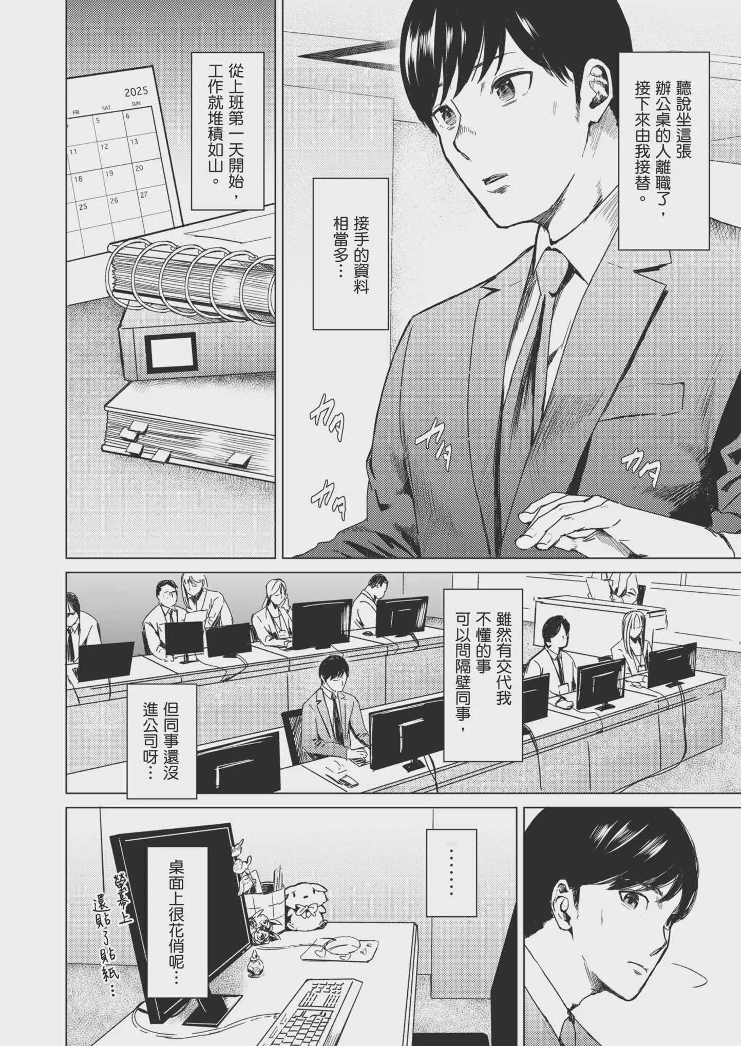 [裏筋部屋 (裏筋侍)] 溺れる｜沉溺