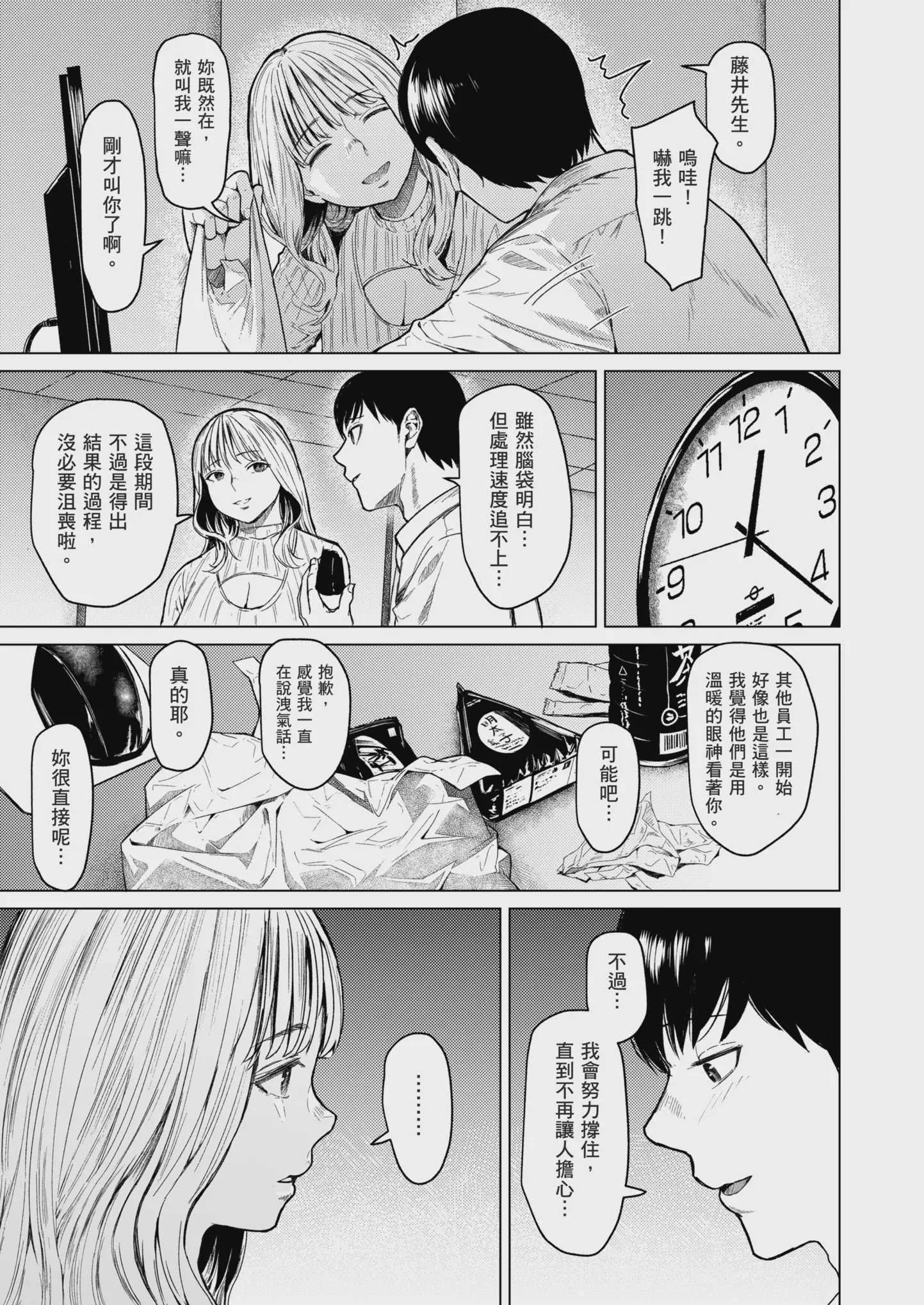 [裏筋部屋 (裏筋侍)] 溺れる｜沉溺