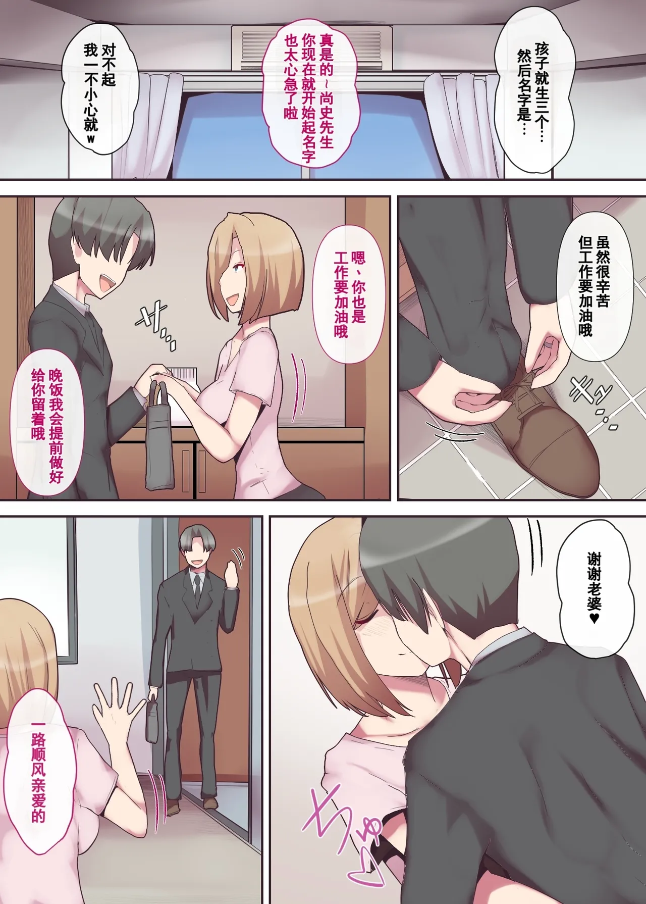 [ミツミツにく] 囚われた女医妻｜被囚禁的医生妻子