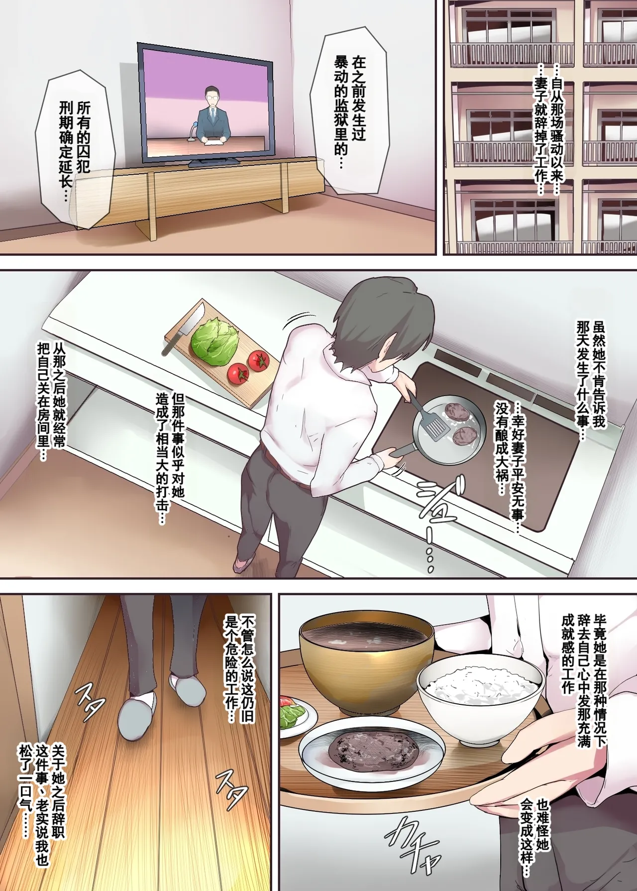 [ミツミツにく] 囚われた女医妻｜被囚禁的医生妻子