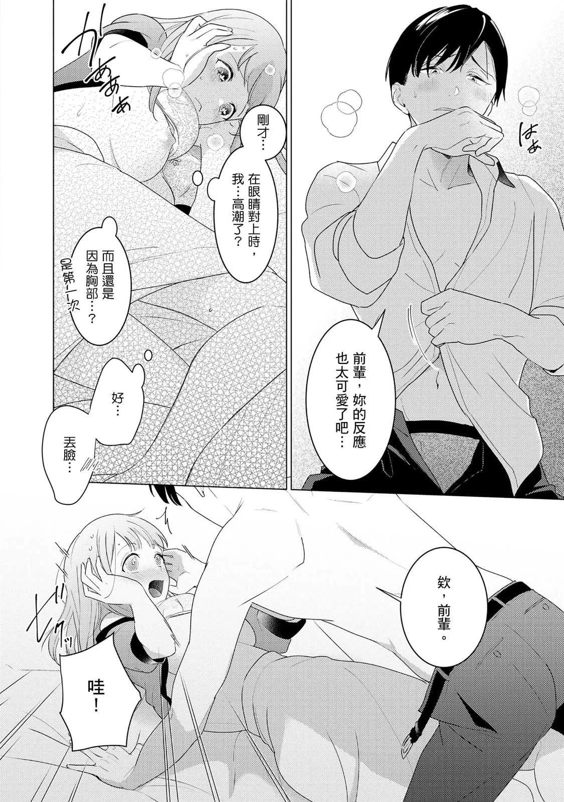 [いわはたたきよ] クールでわんこな後輩・黒田くんは、「待て！」ができない