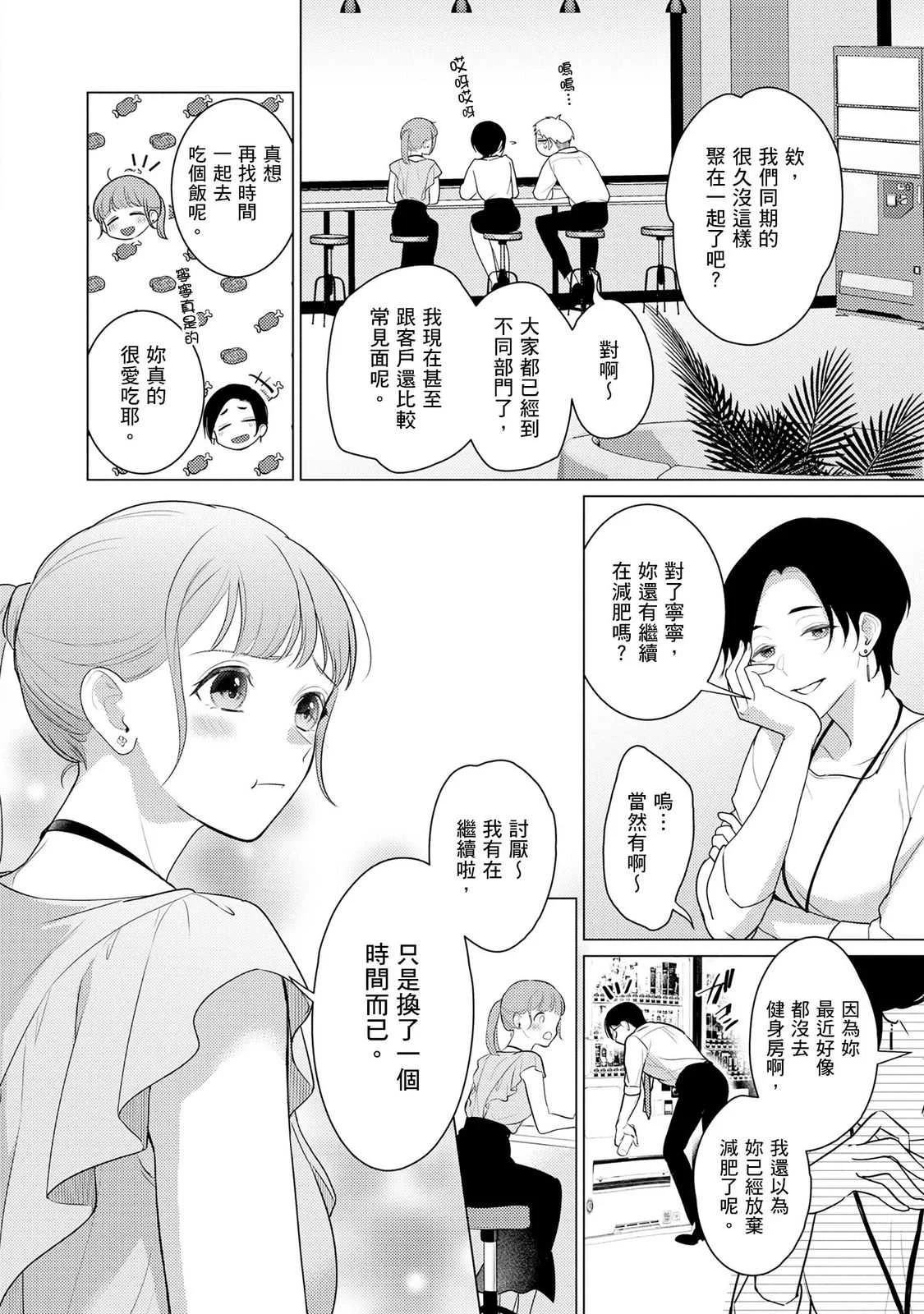 [いわはたたきよ] クールでわんこな後輩・黒田くんは、「待て！」ができない