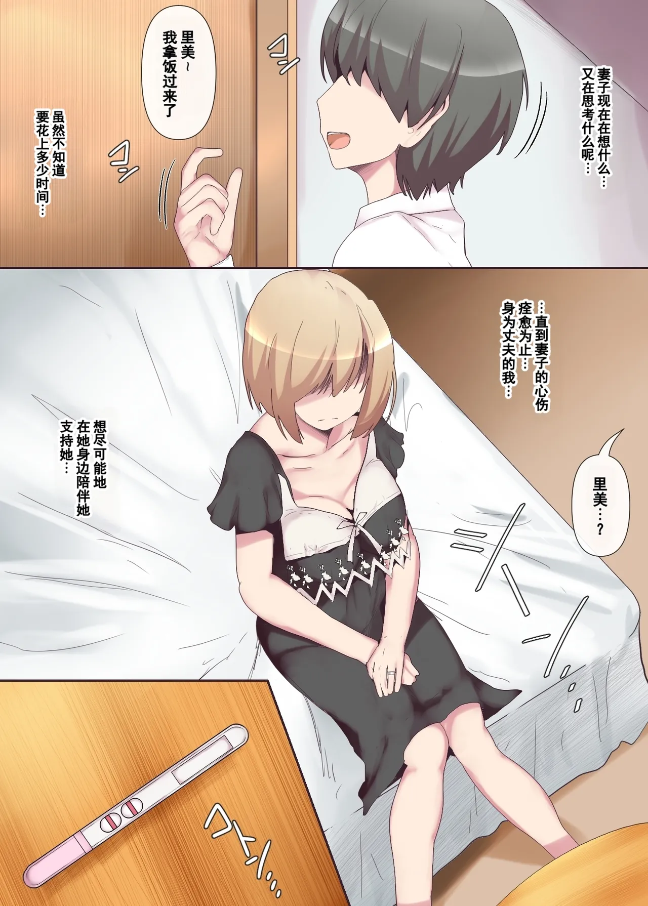 [ミツミツにく] 囚われた女医妻｜被囚禁的医生妻子