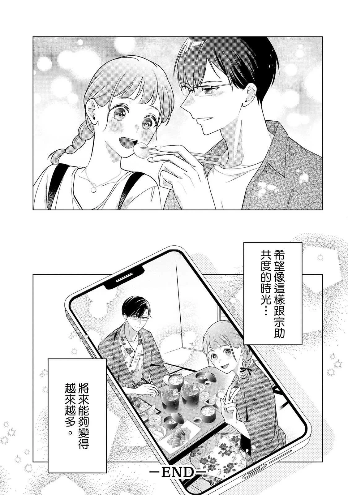 [いわはたたきよ] クールでわんこな後輩・黒田くんは、「待て！」ができない