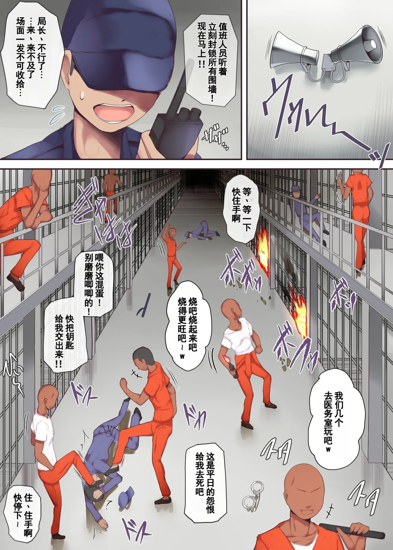 [ミツミツにく] 囚われた女医妻｜被囚禁的医生妻子