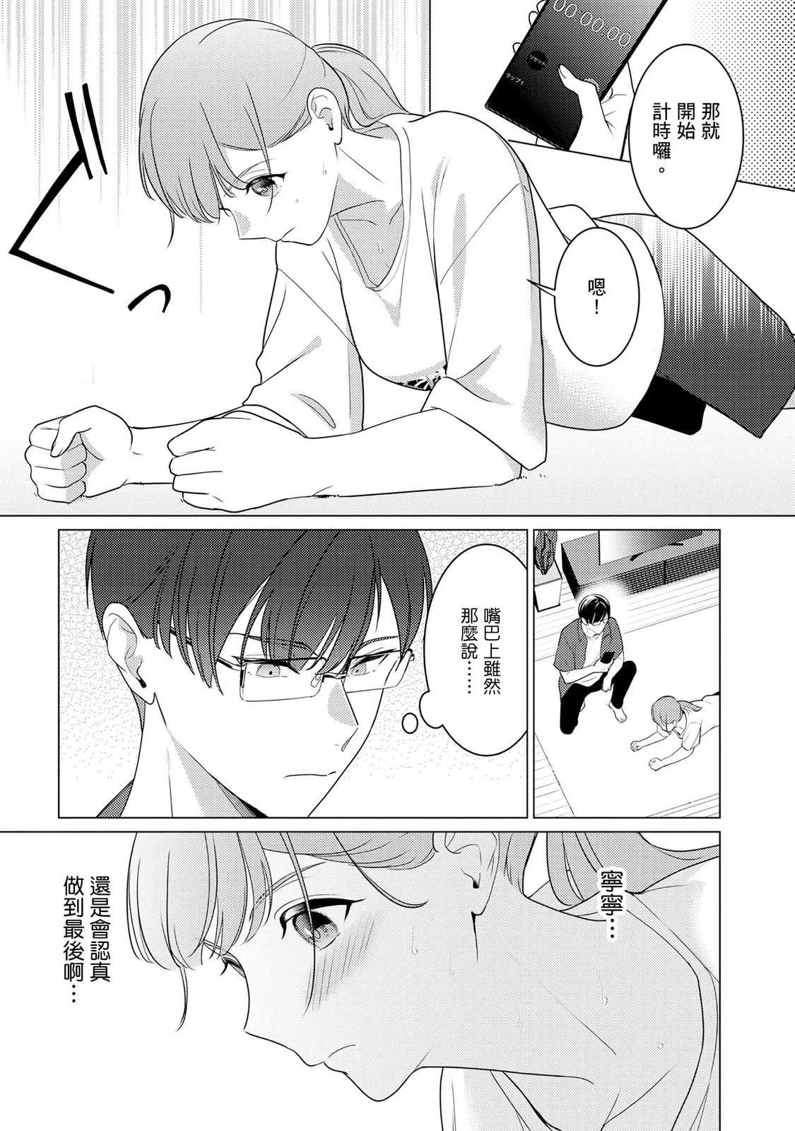 [いわはたたきよ] クールでわんこな後輩・黒田くんは、「待て！」ができない