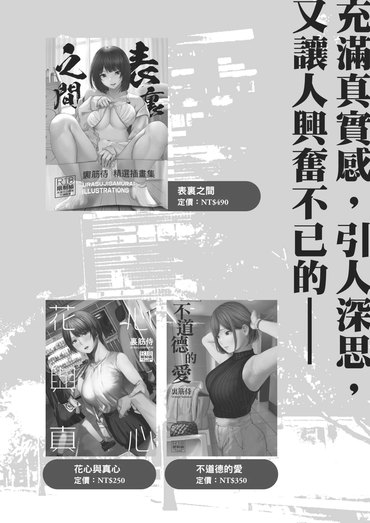 [裏筋部屋 (裏筋侍)] 溺れる｜沉溺