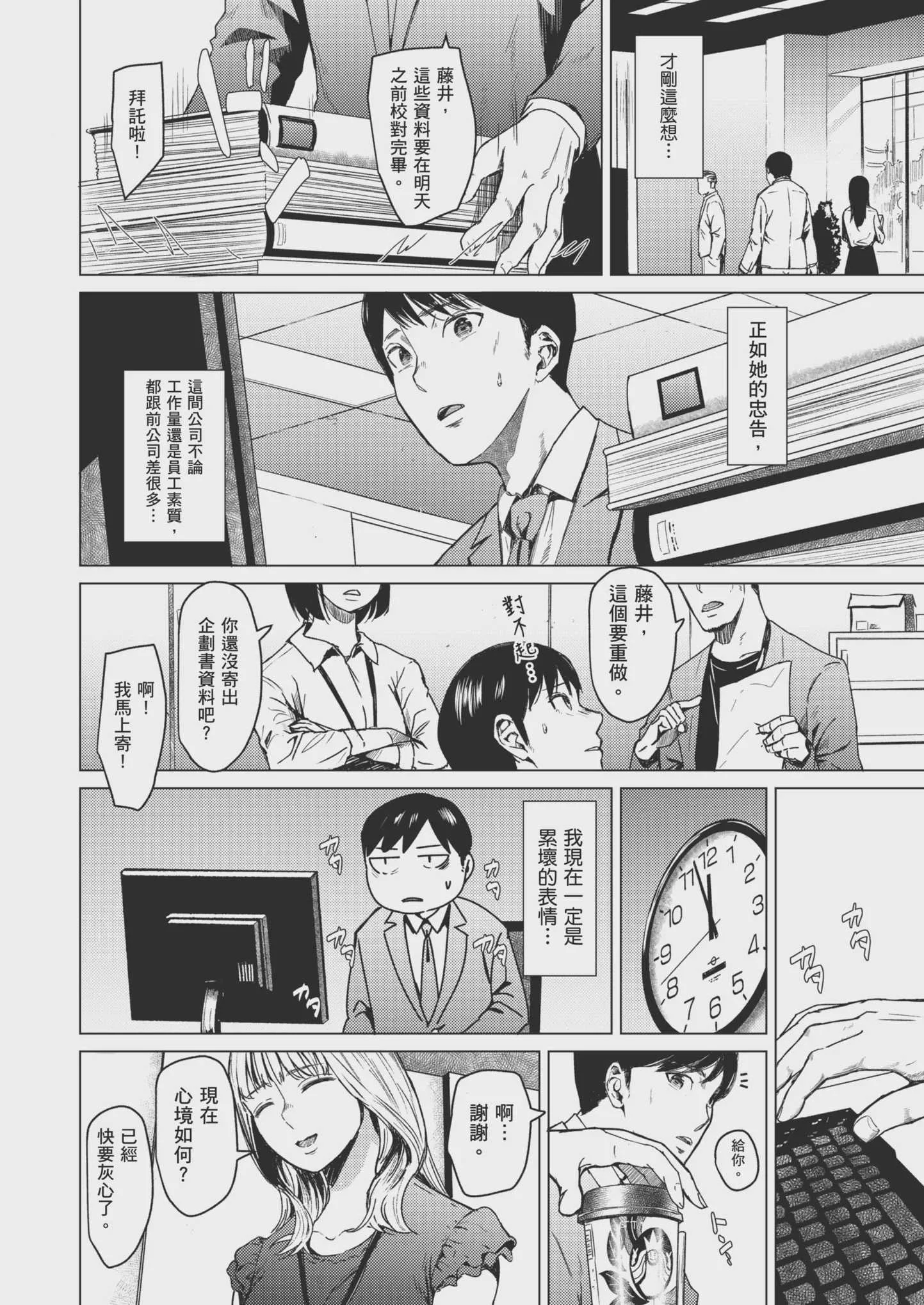 [裏筋部屋 (裏筋侍)] 溺れる｜沉溺