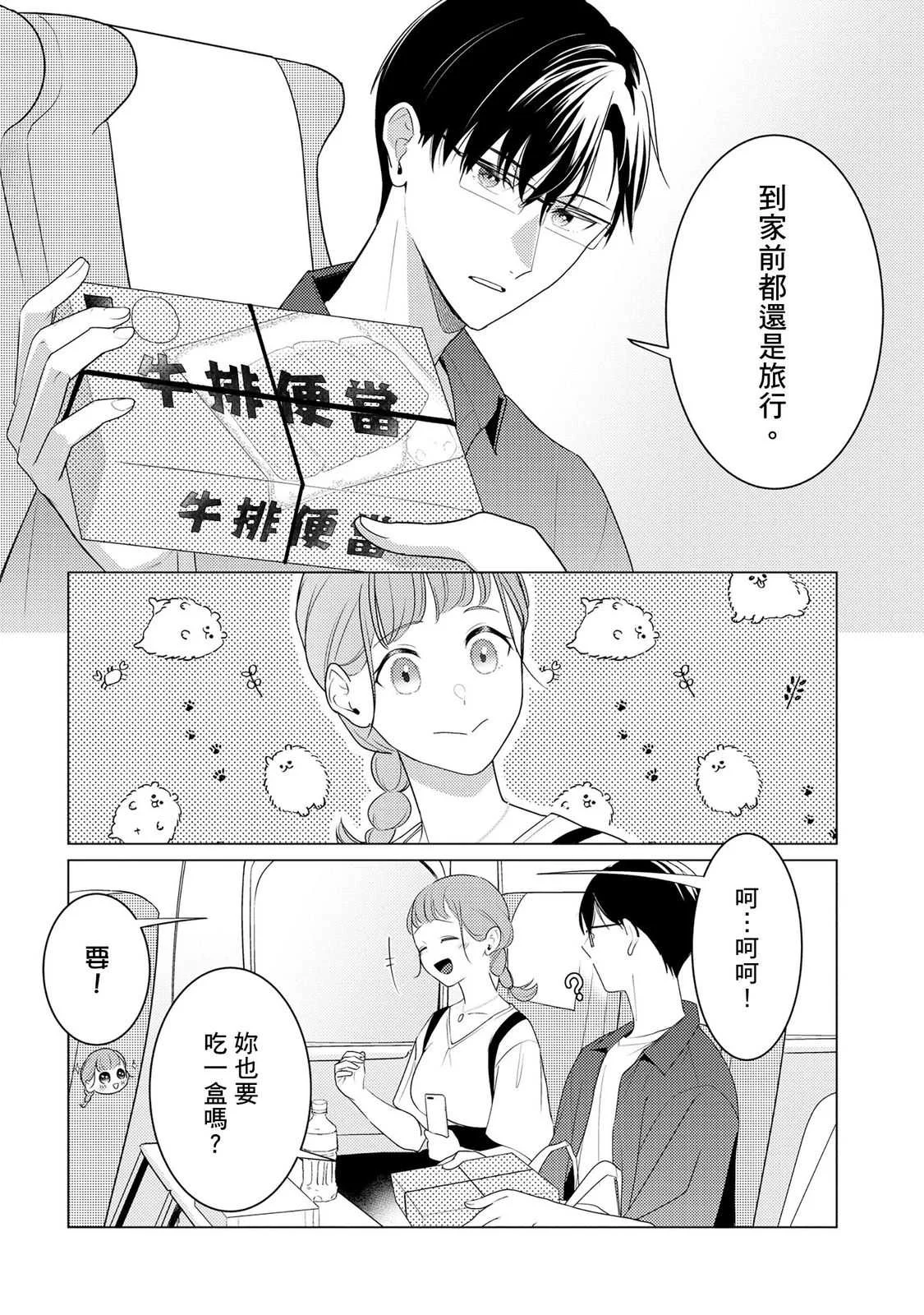 [いわはたたきよ] クールでわんこな後輩・黒田くんは、「待て！」ができない
