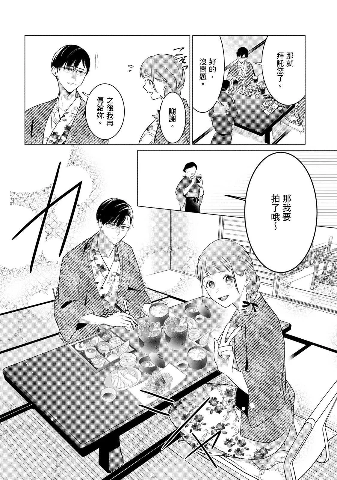 [いわはたたきよ] クールでわんこな後輩・黒田くんは、「待て！」ができない