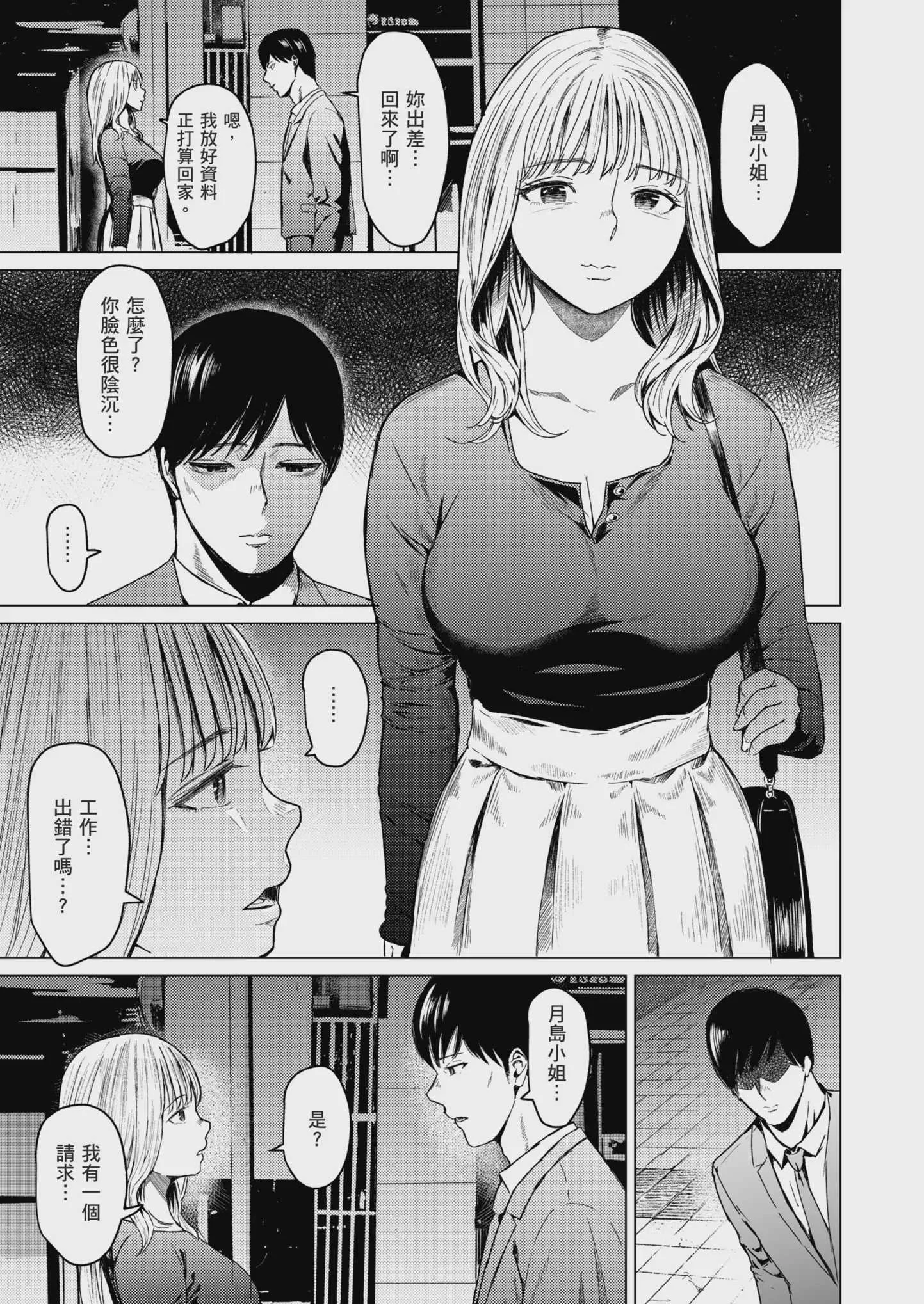 [裏筋部屋 (裏筋侍)] 溺れる｜沉溺