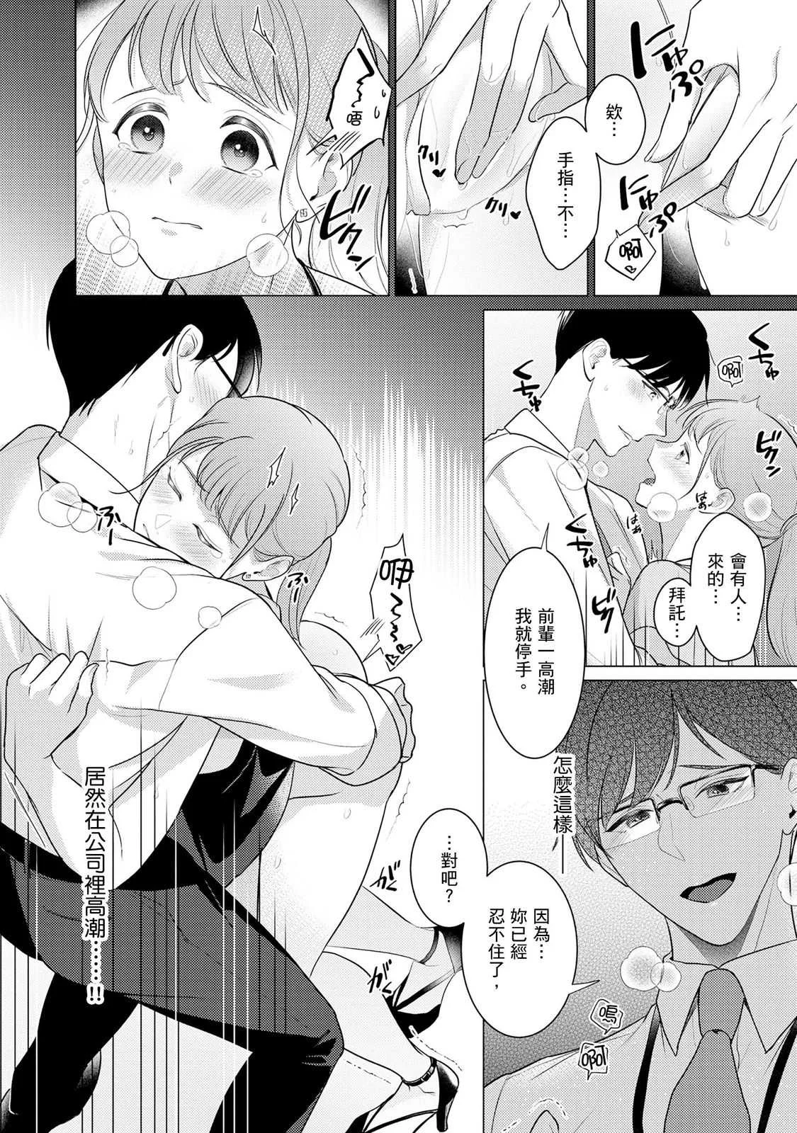 [いわはたたきよ] クールでわんこな後輩・黒田くんは、「待て！」ができない