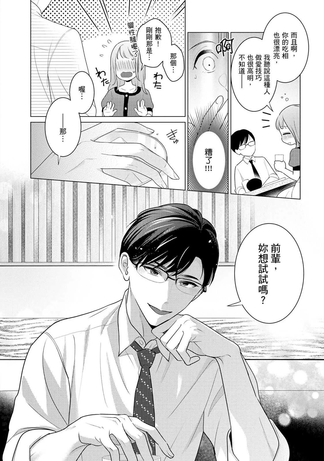 [いわはたたきよ] クールでわんこな後輩・黒田くんは、「待て！」ができない
