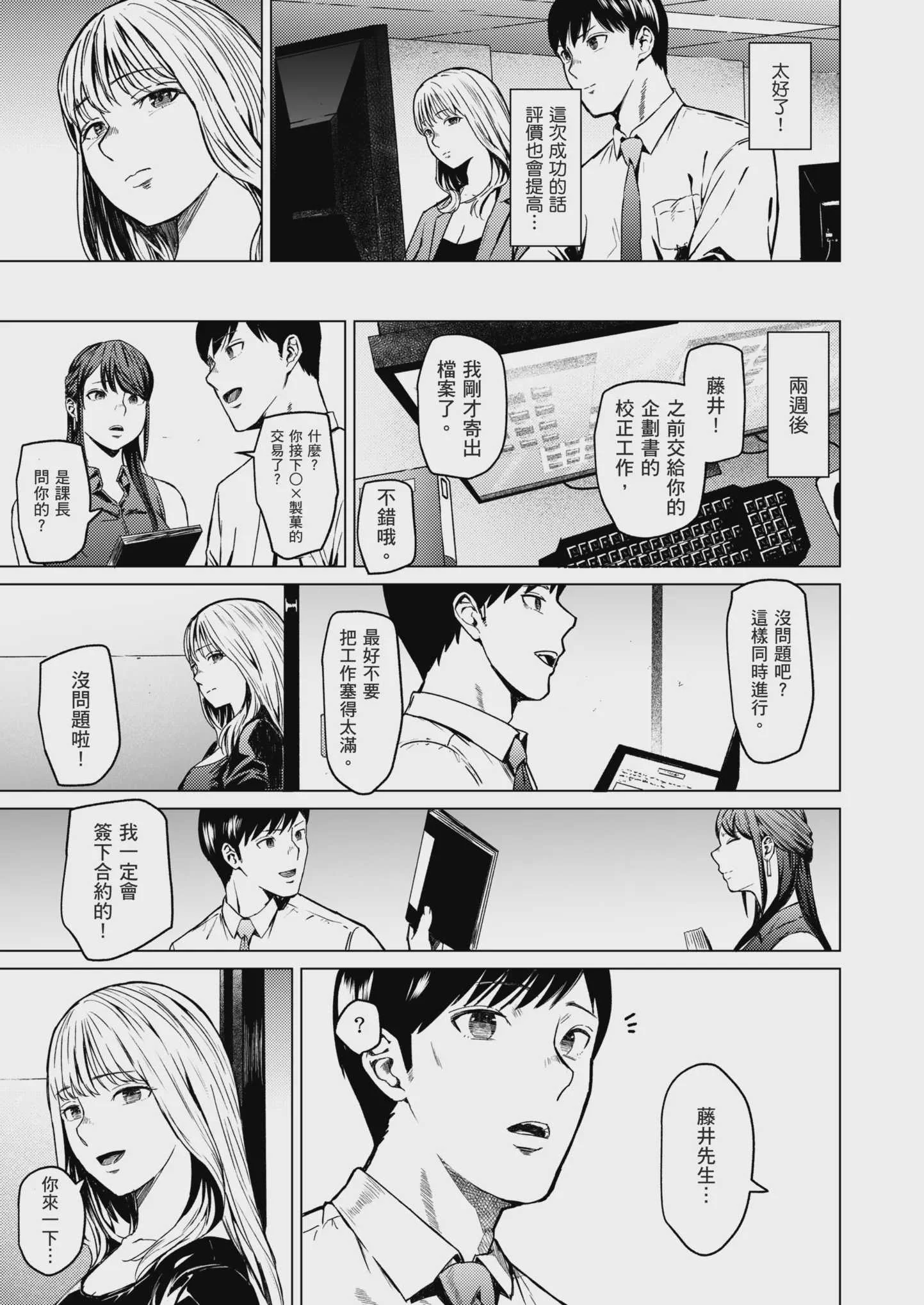 [裏筋部屋 (裏筋侍)] 溺れる｜沉溺