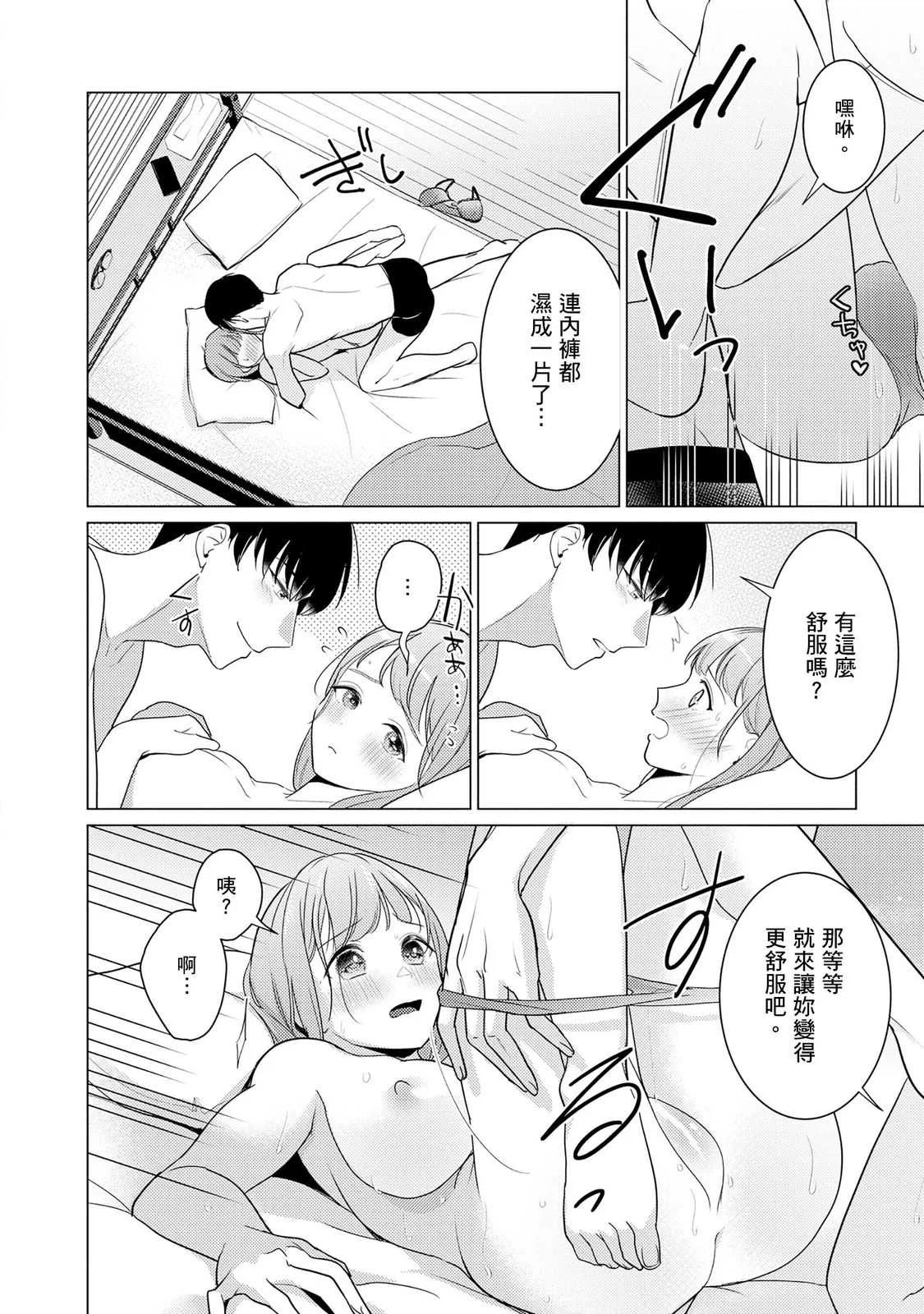 [いわはたたきよ] クールでわんこな後輩・黒田くんは、「待て！」ができない