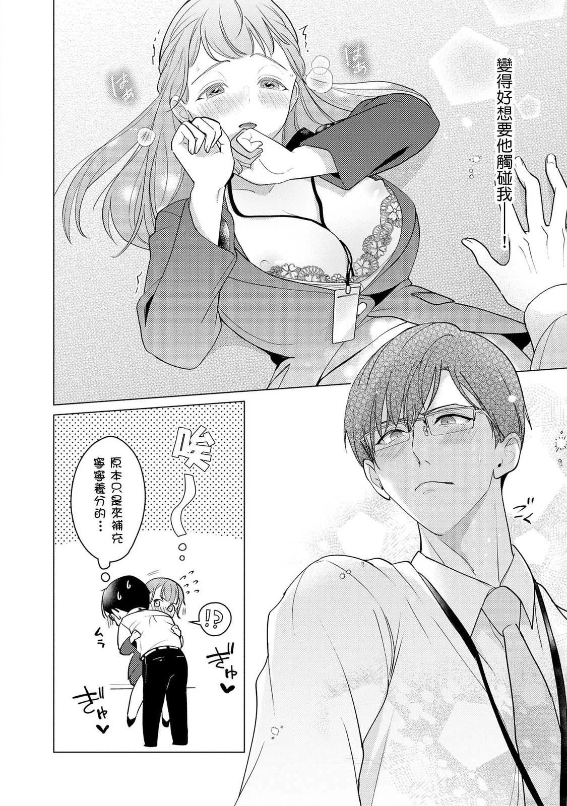 [いわはたたきよ] クールでわんこな後輩・黒田くんは、「待て！」ができない