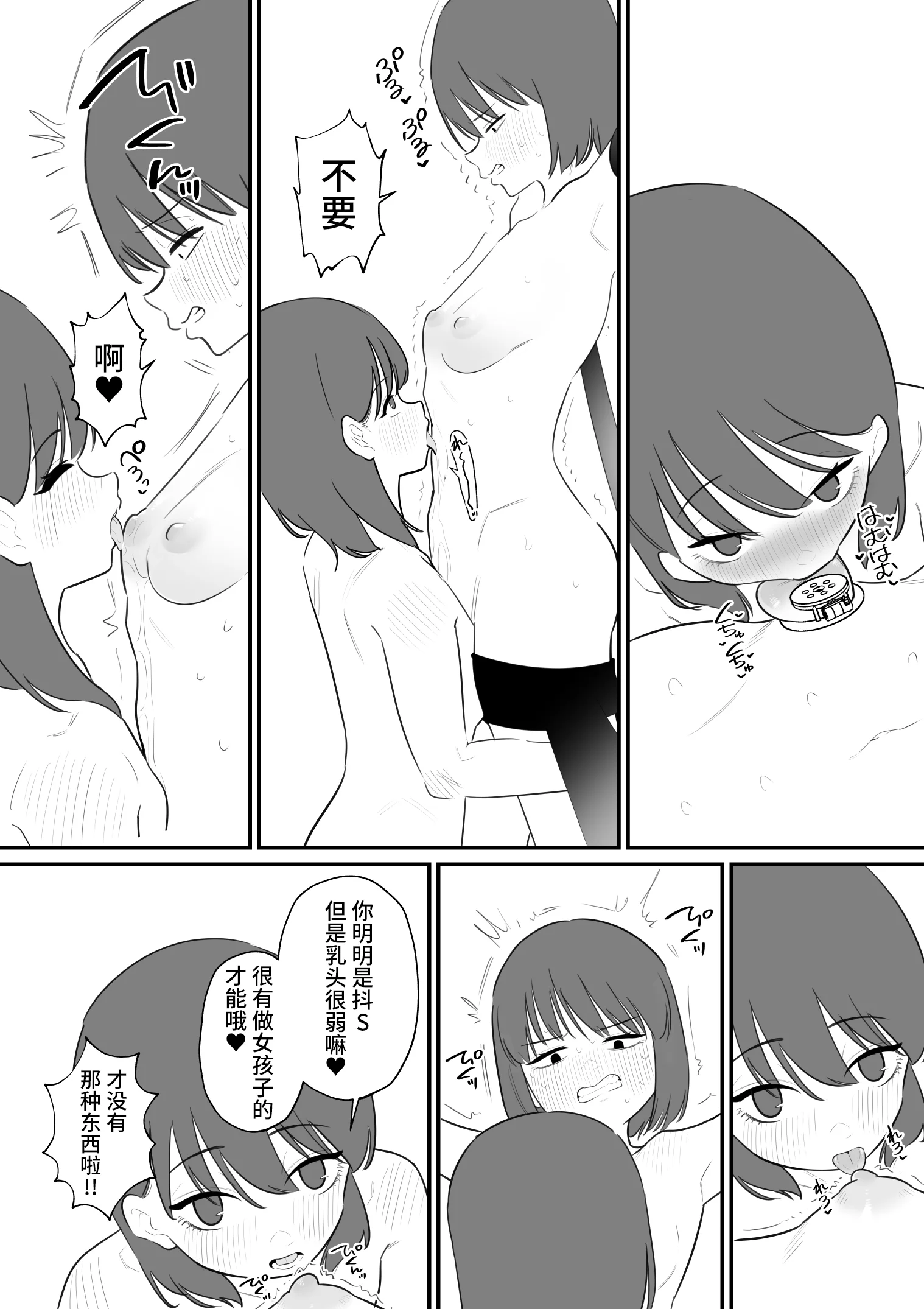 [蜂蜂蜂] 女の子になれるゲーム 4 [中国翻訳]