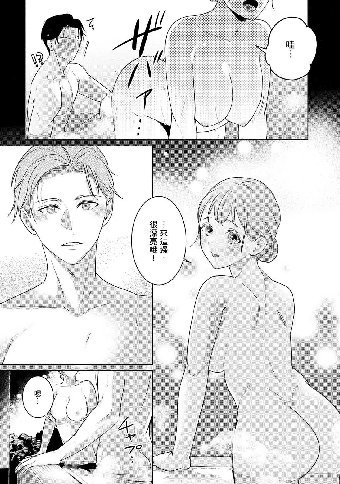 [いわはたたきよ] クールでわんこな後輩・黒田くんは、「待て！」ができない