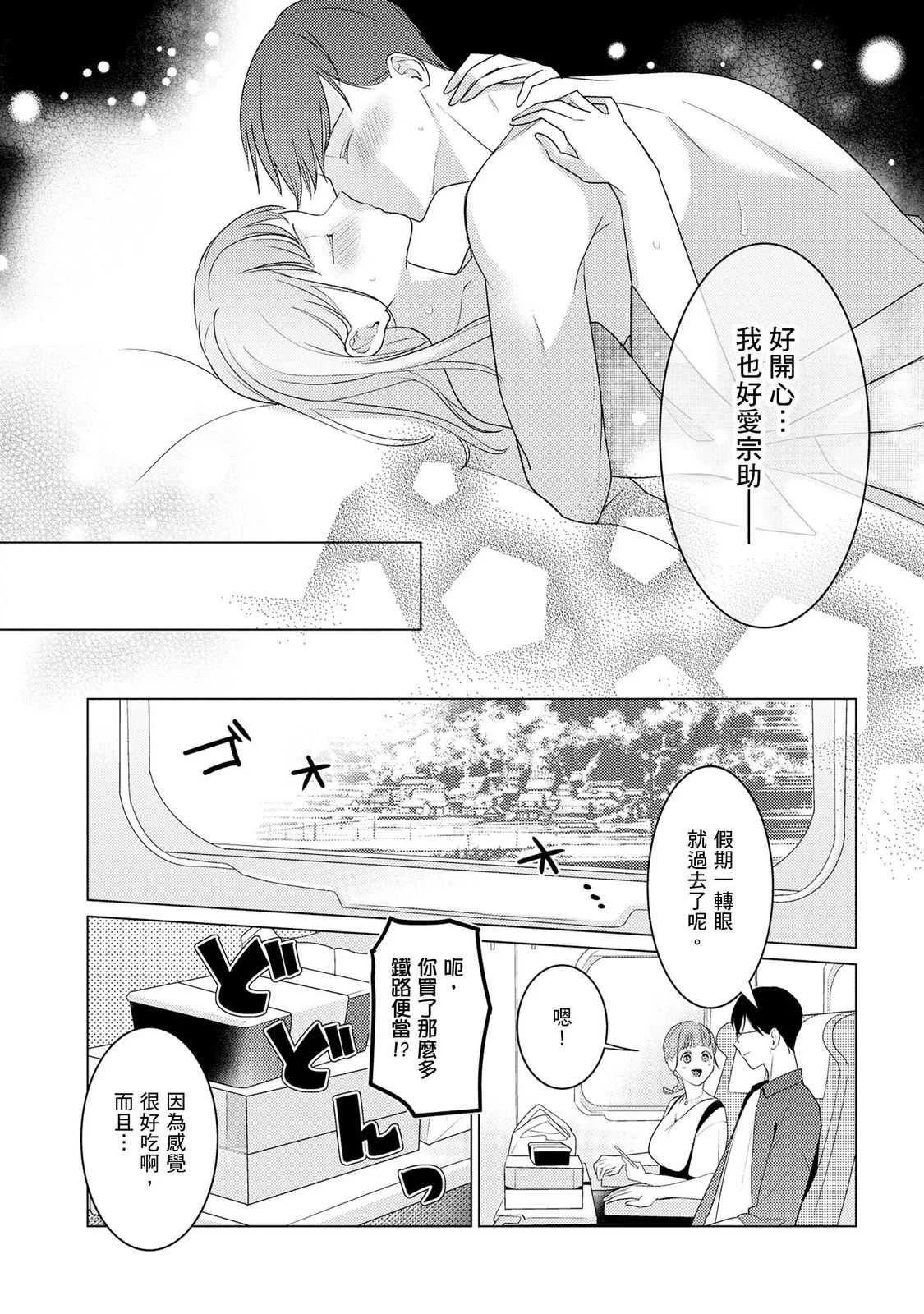 [いわはたたきよ] クールでわんこな後輩・黒田くんは、「待て！」ができない