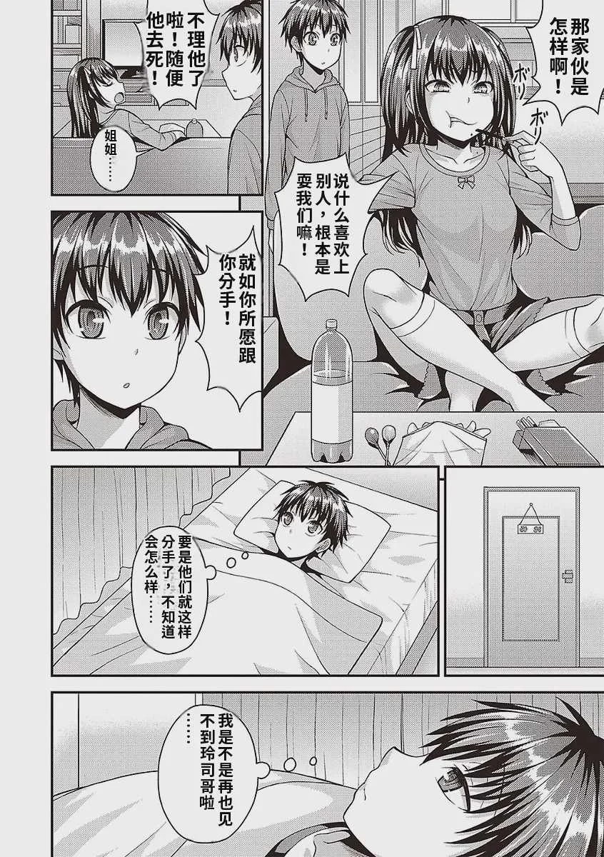 [神林タカキ]チェンジ！